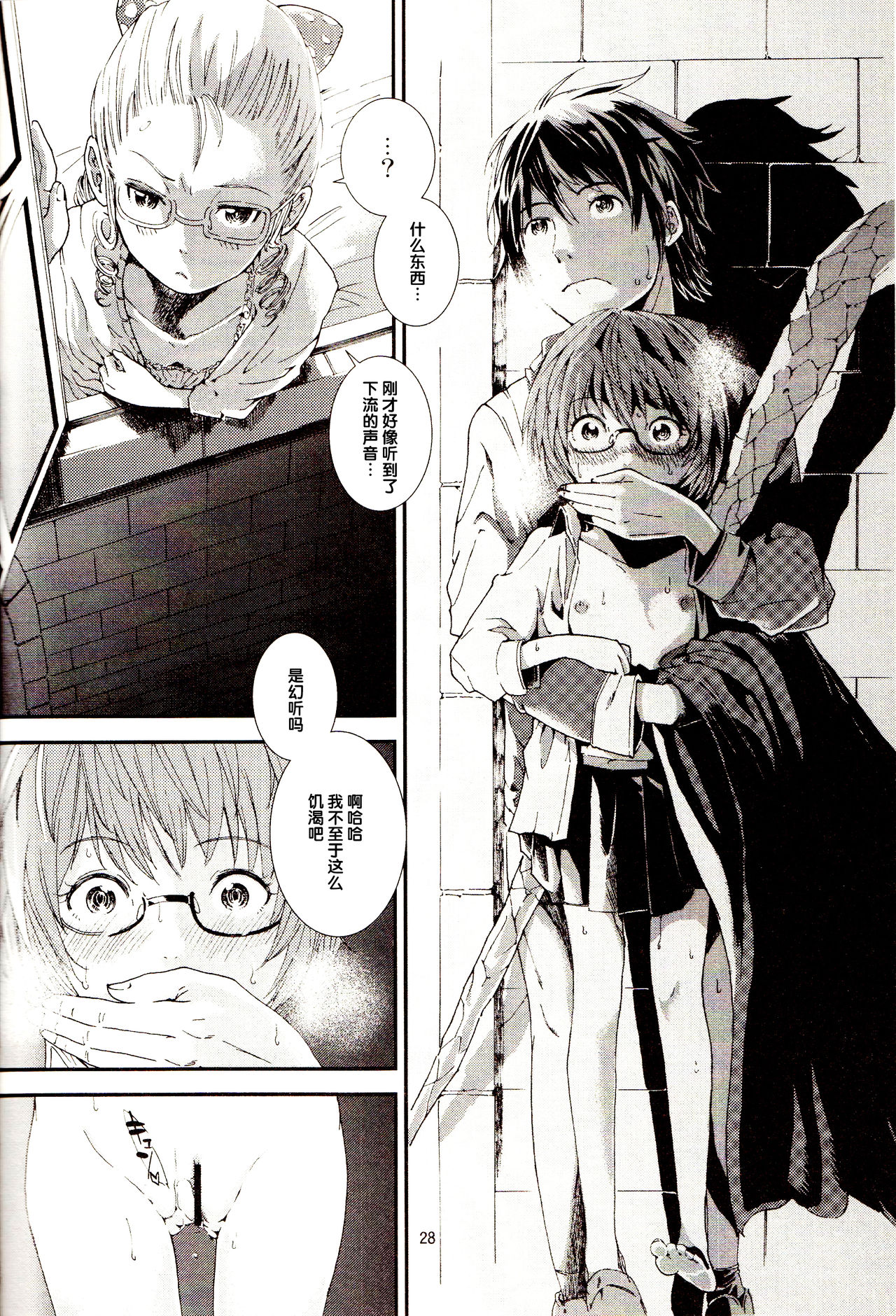 (C83) [Verydrop (Sapphire)] Yukikaze no Tsukaima 2 (Zero no Tsukaima) [Chinese] [后悔的神官个人汉化] page 27 full