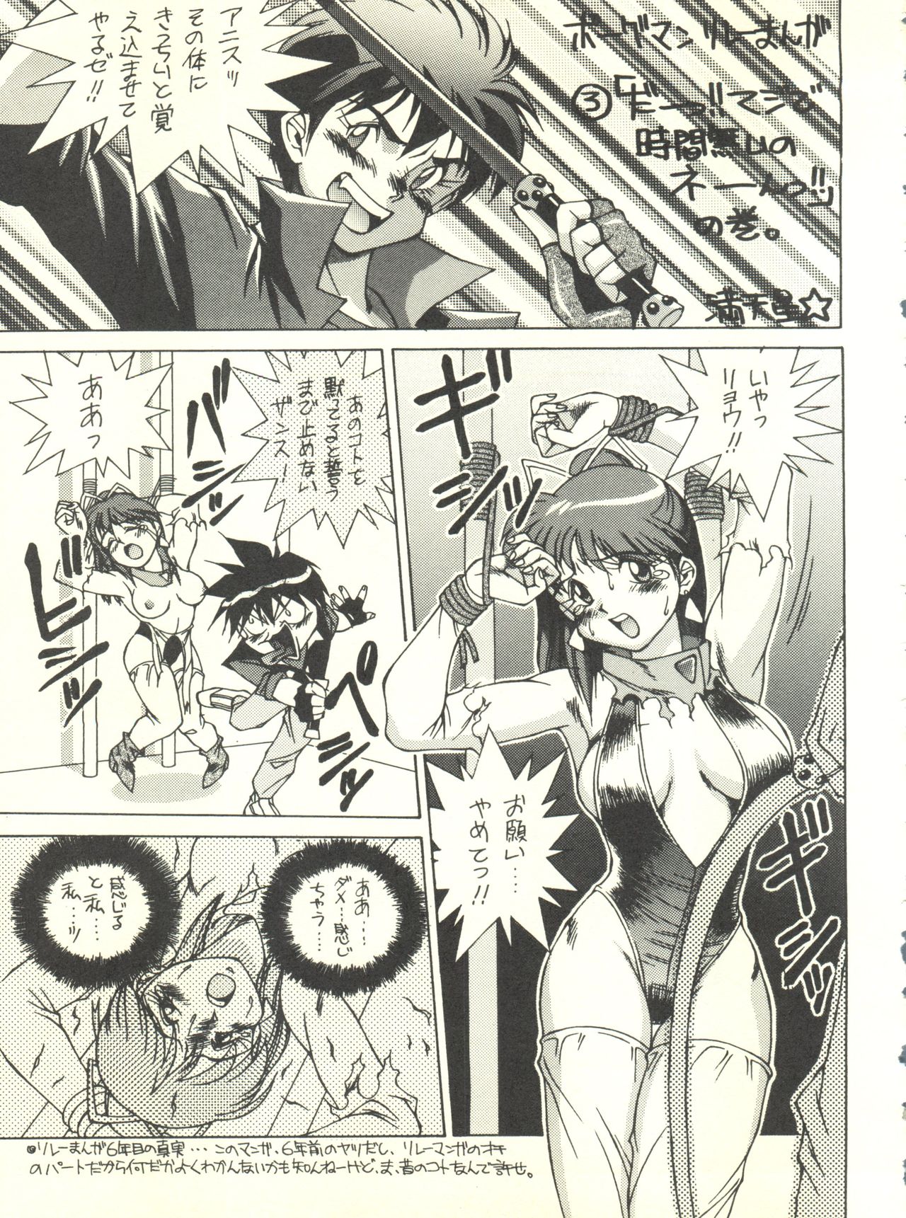 (C54) [Monkey Reppuutai F (Doudantsutsuji)] Doudantsutsuji Shoki Sakuhinshuu Tsutsuji Museum (Various) page 51 full