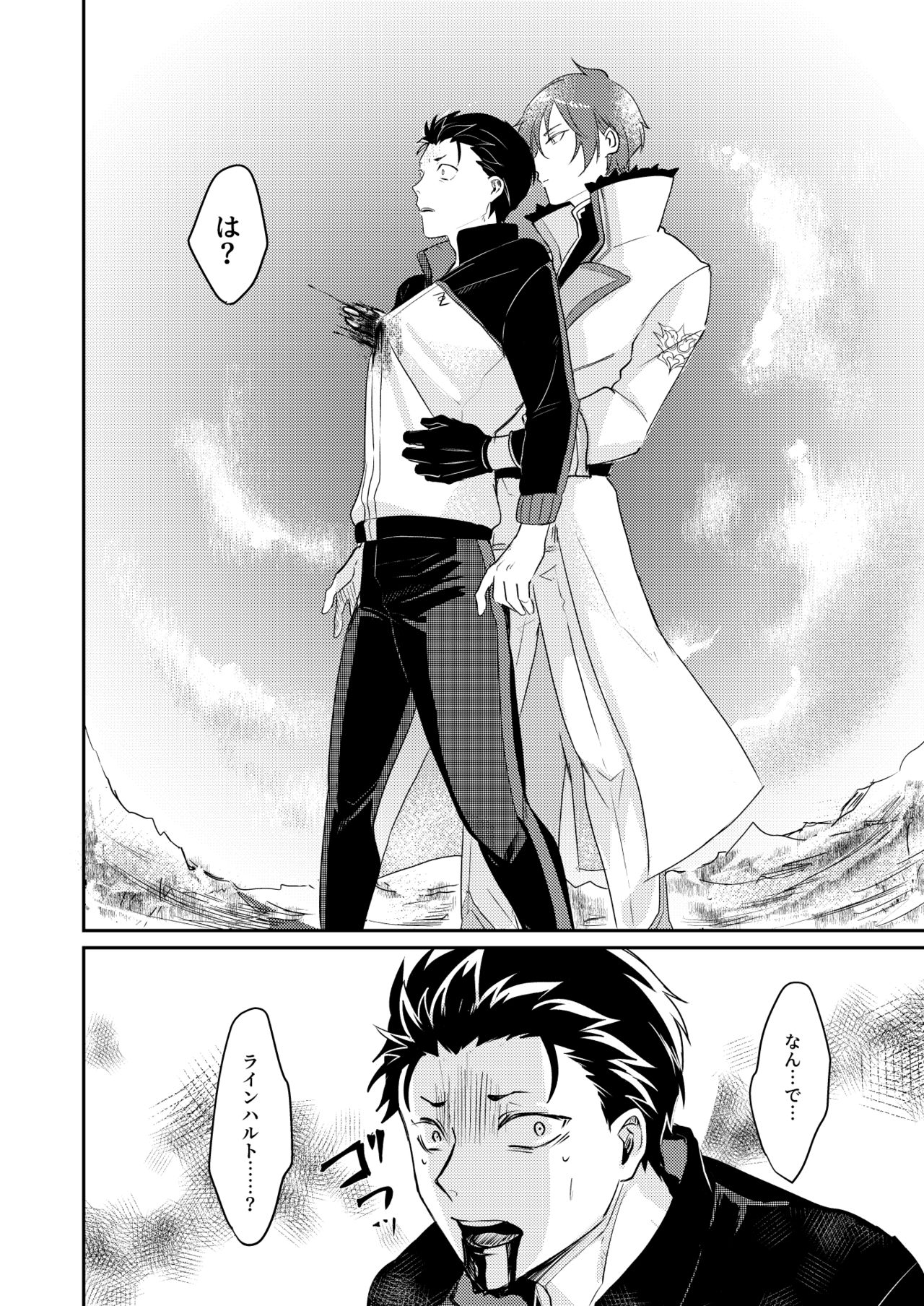 [Tomi Oji-san (tommy)] Sex Shinai to Modorenai (Re:Zero kara Hajimeru Isekai Seikatsu) [Digital] page 19 full