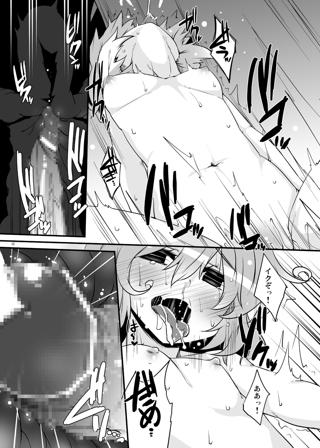 [Raiden Labo (Raiden)] Kouma Aokan Extra (Touhou Project) [Digital] page 31 full