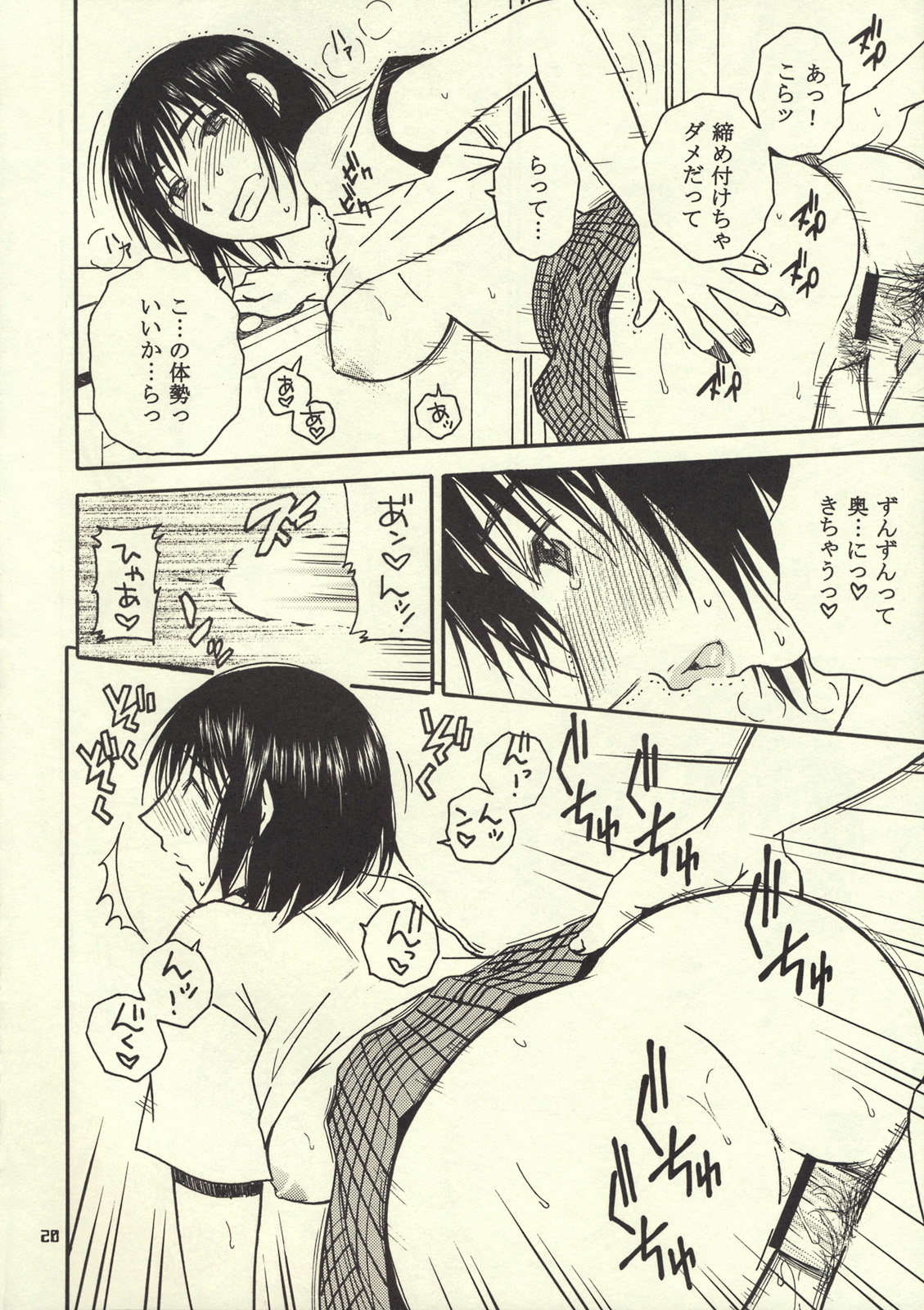(C76) [Mechanical Code (Takahashi Kobato)] Otonari 2 (Yotsuba&!) page 19 full