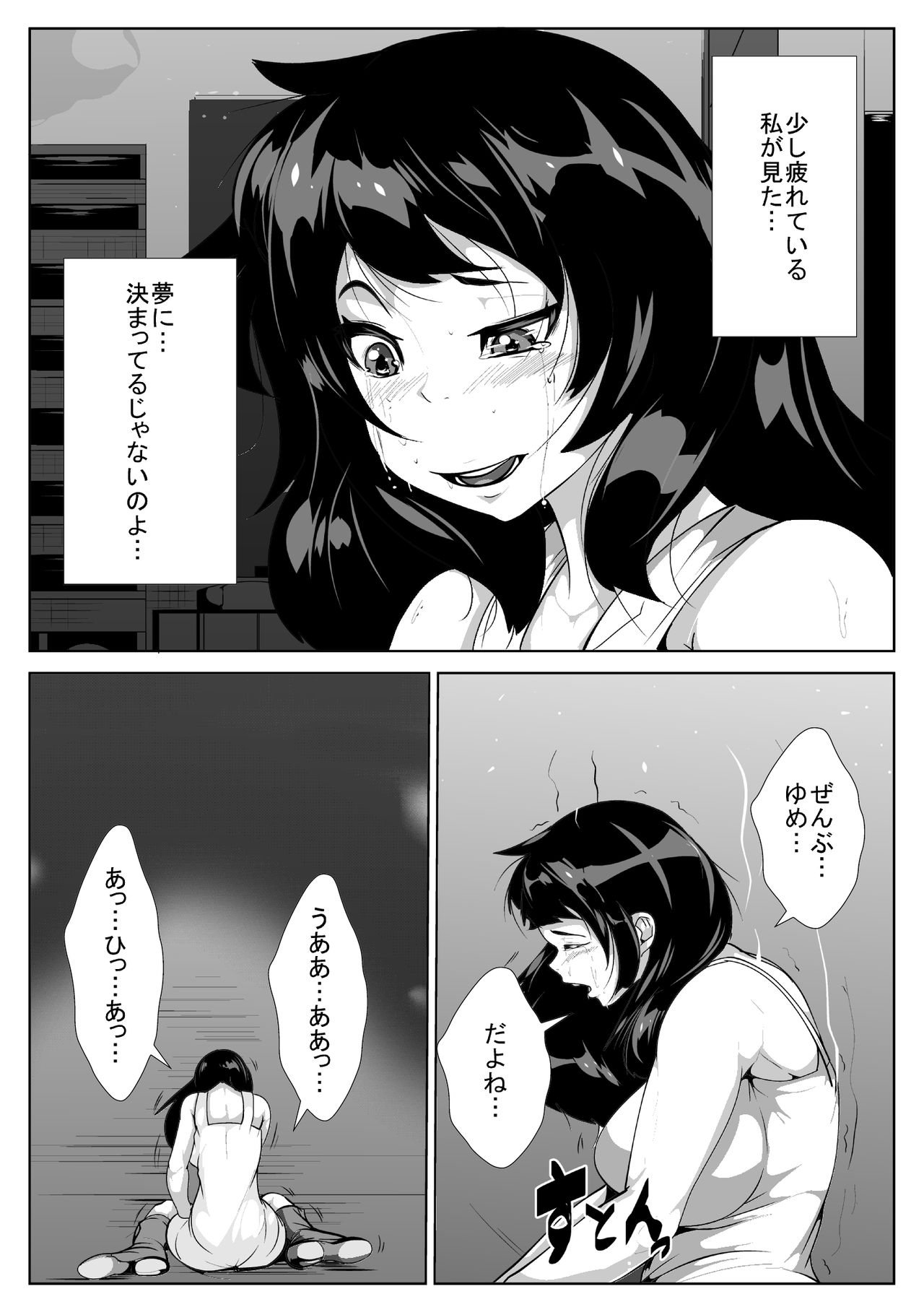 [AKYS Honpo] Minkan Idol Yoru no Eigyou page 25 full