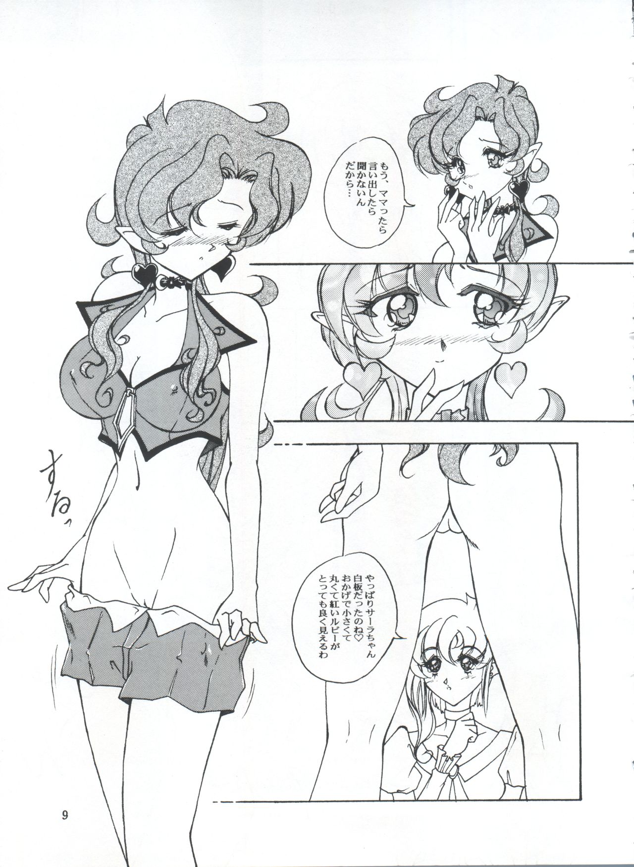 (C57) [Seishun no Nigirikobushi! (Occult)] LESBOS MILLENNIUM (Tenshi ni Narumon!, Bishoujo Senshi Sailor Moon, Neon Genesis Evangelion) page 9 full