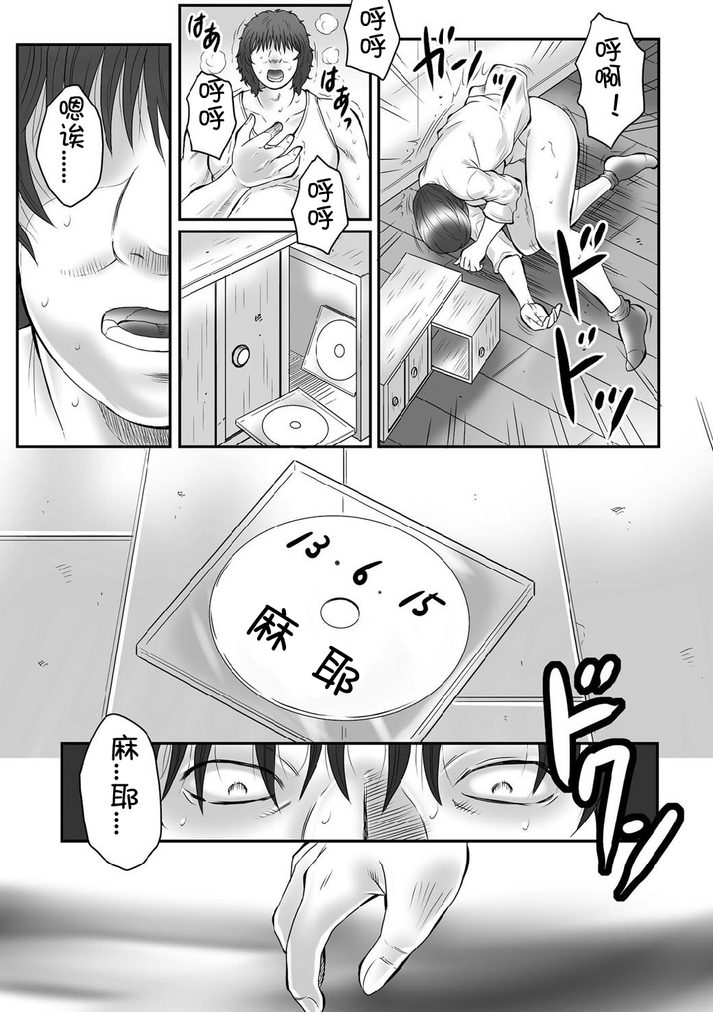 [Fuusen Club] Haha Kangoku INFINITY [Chinese] page 14 full