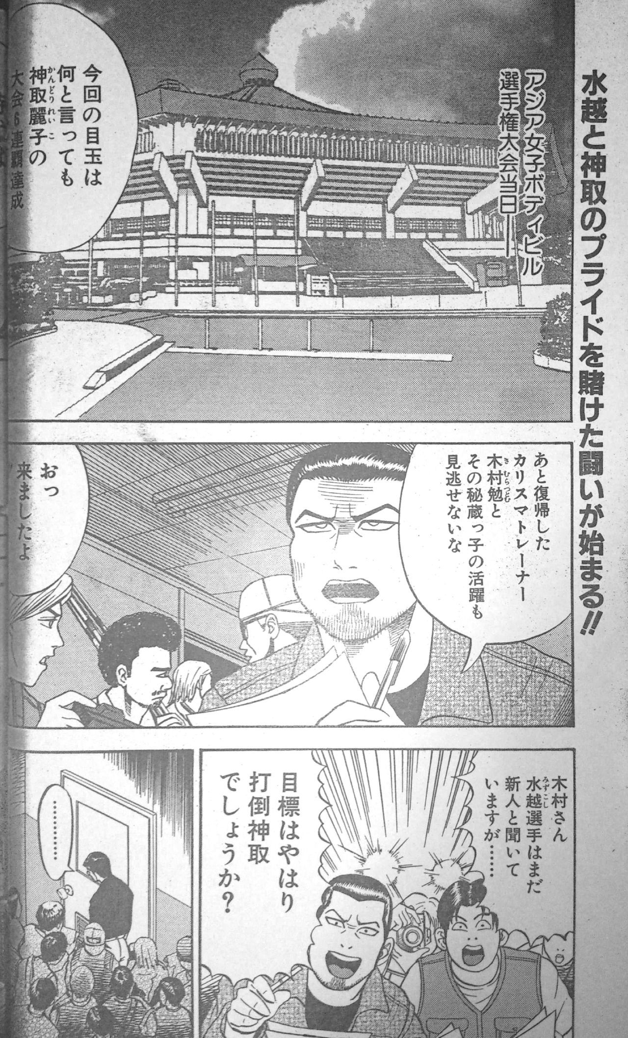 [Fuyuki Masato] Muscle Strawberry Chapter 3 (COMIC BOUND 2000-11-14) page 13 full