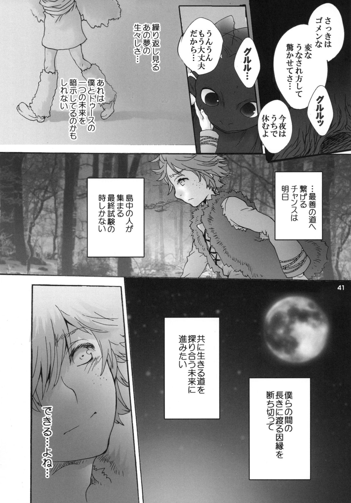[Sugoi Kin'niku] HARDER & FASTER (Rescanned) page 40 full