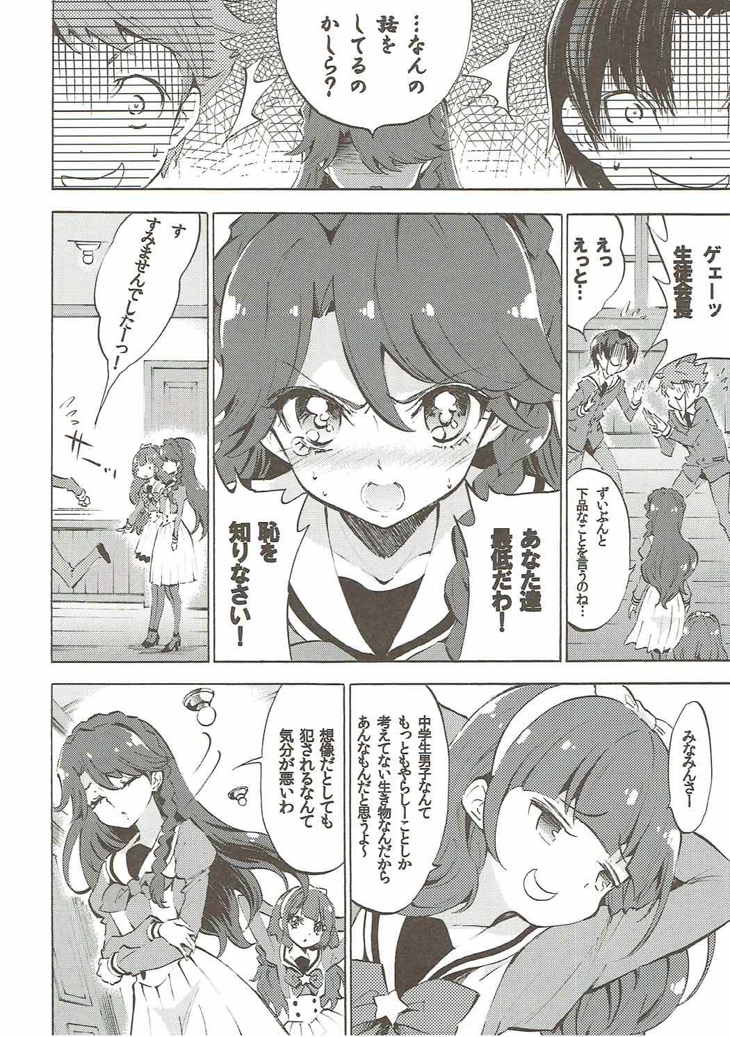 (C89) [Fukunoren (Yukiwo)] Kirara ga Kuru (Go! Princess PreCure) page 3 full