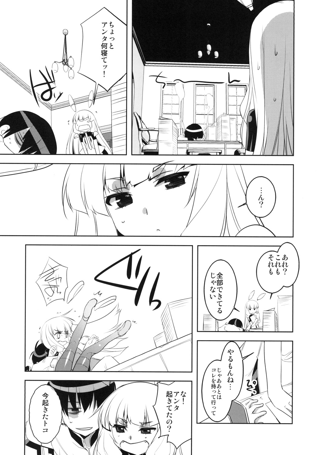 [DANGER=ZONE (Tokita Monta)] KanColle. Kai Go (Kantai Collection -KanColle-) [Digital] page 5 full
