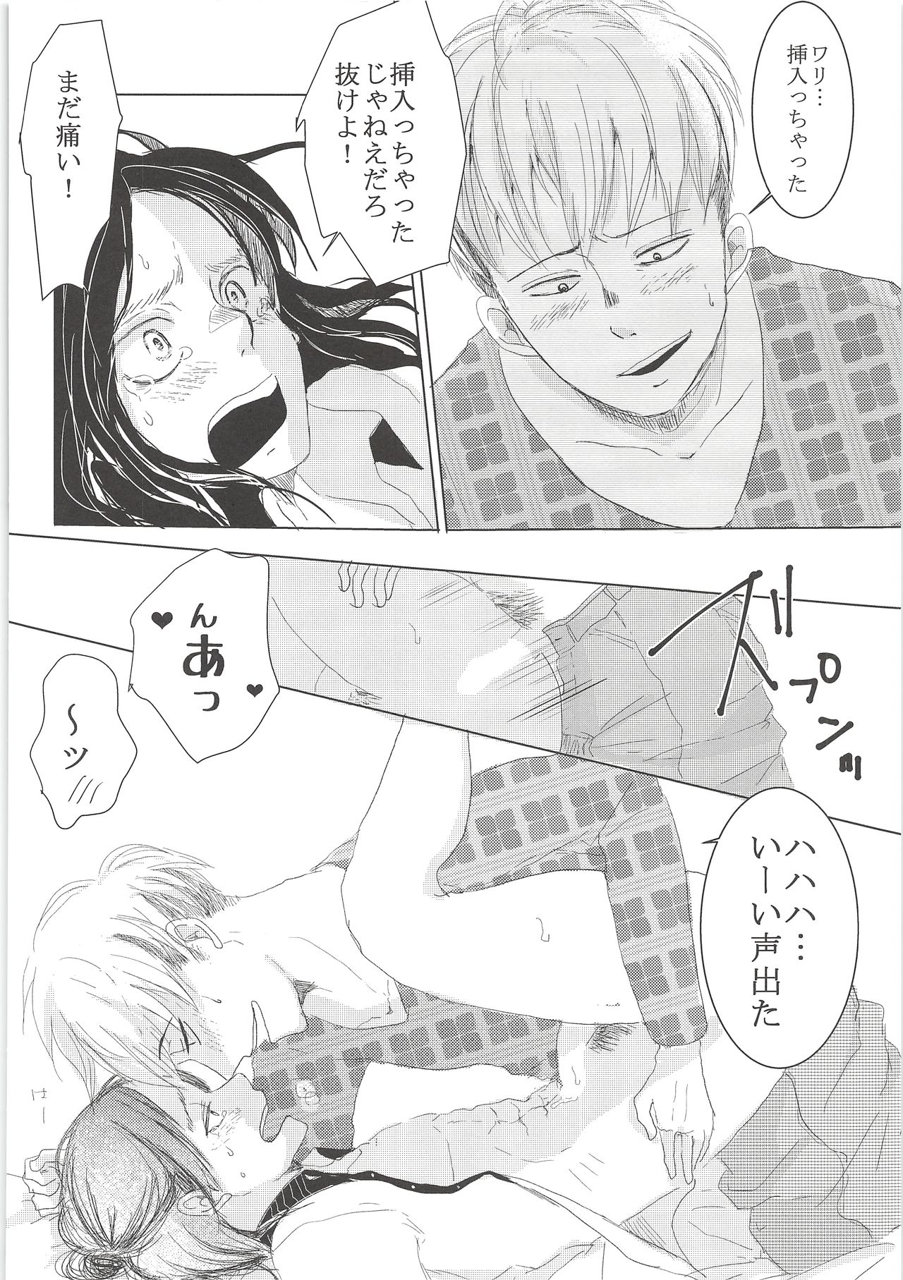 [Yaoya, Oi Koranukotan! (Tometo, Chito Mura)] Ki ni Naru Shi ni Isogi Yarou ni Ecchina Koto Shitai!! (Shingeki no Kyojin) page 55 full