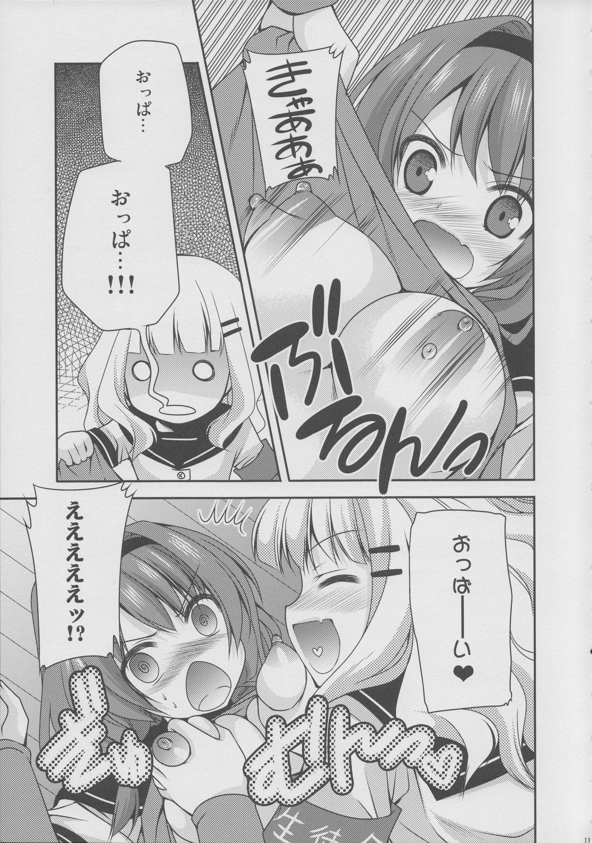 (SC53) [Kuusou Riot (Sakura Hanatsumi)] Love Miman (YuruYuri) page 10 full