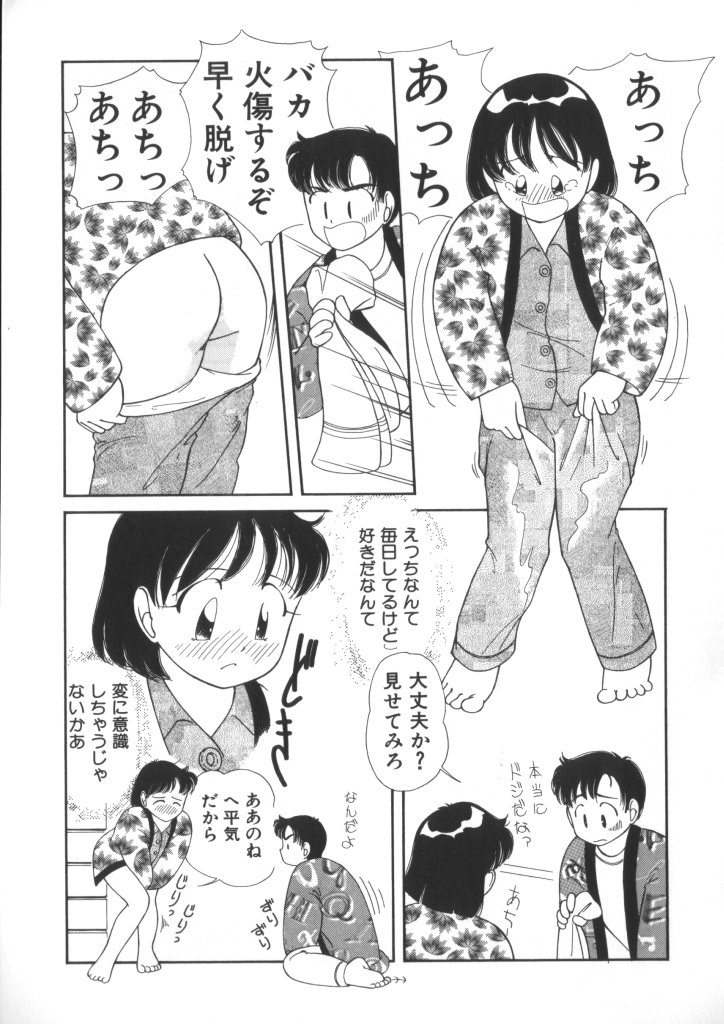 [Anthology] Yousei Nikki No. 6 page 47 full