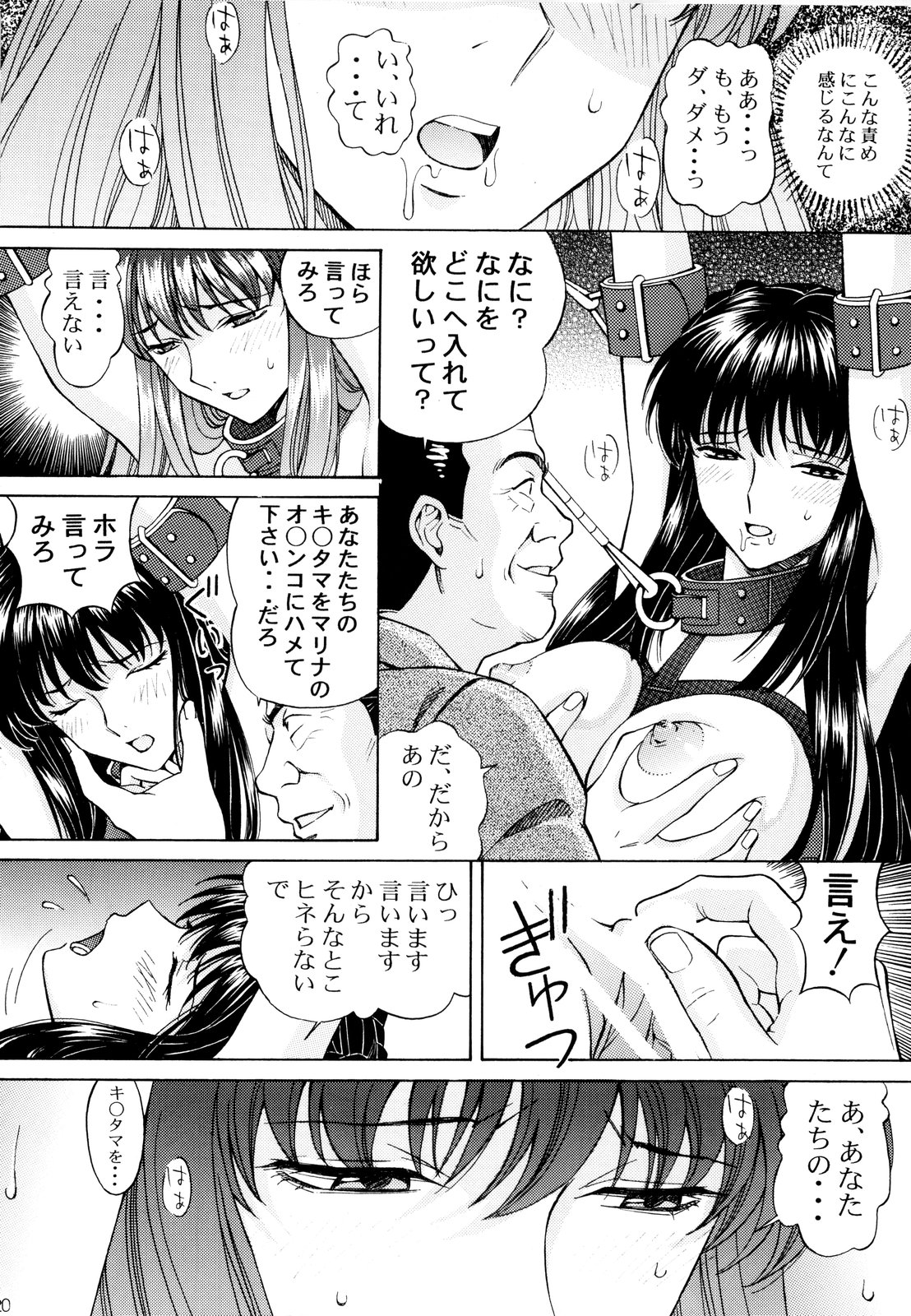 [Shimekiri Sanpunmae (Tukimi Daifuku)] Chijoku! Marina (Gundam 00) page 19 full