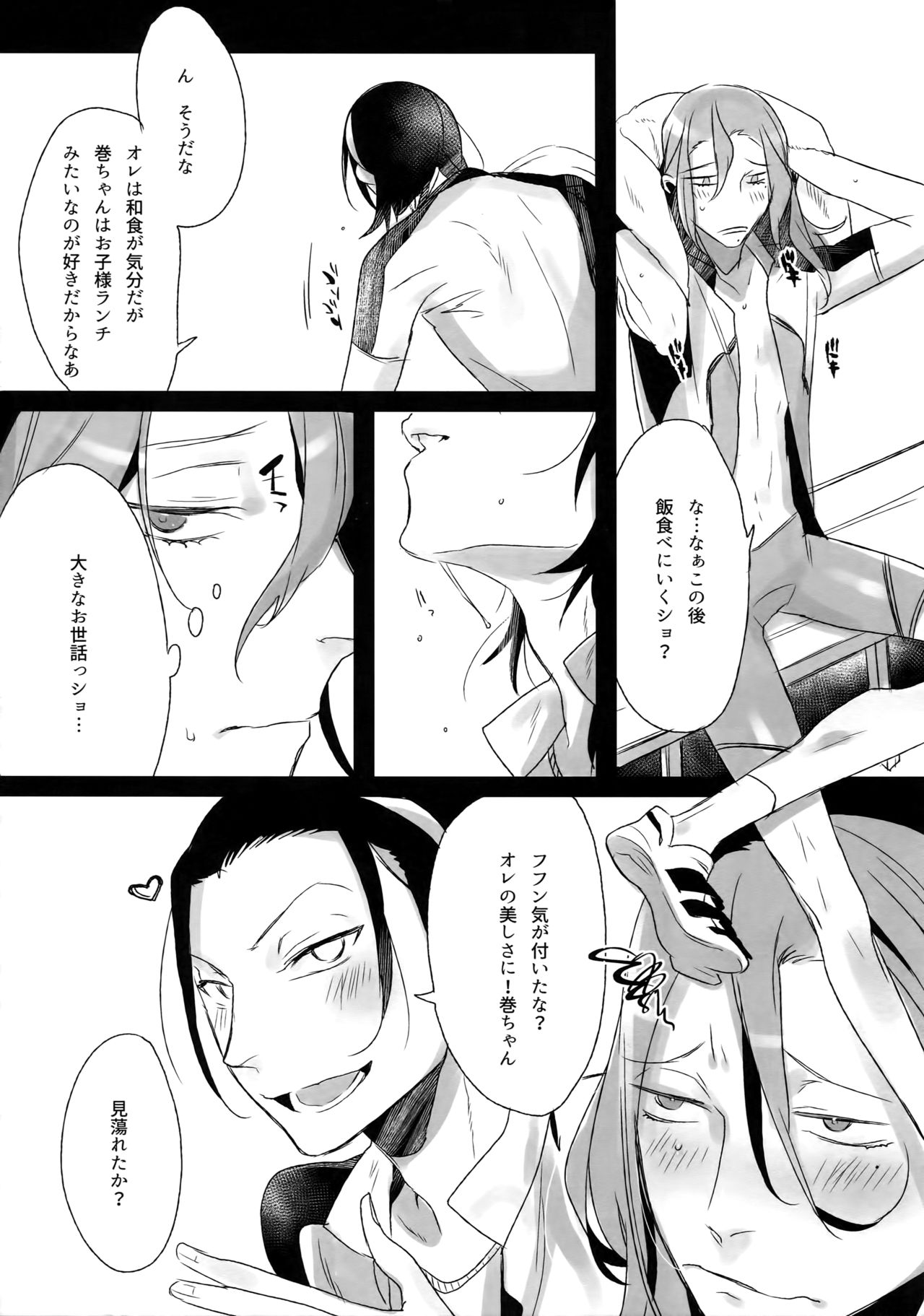 (C88) [Koi no Danmenzu (Iroito)] TouMaki Sairokushuu Waga Itoshi no Araignée (Yowamushi Pedal) page 101 full