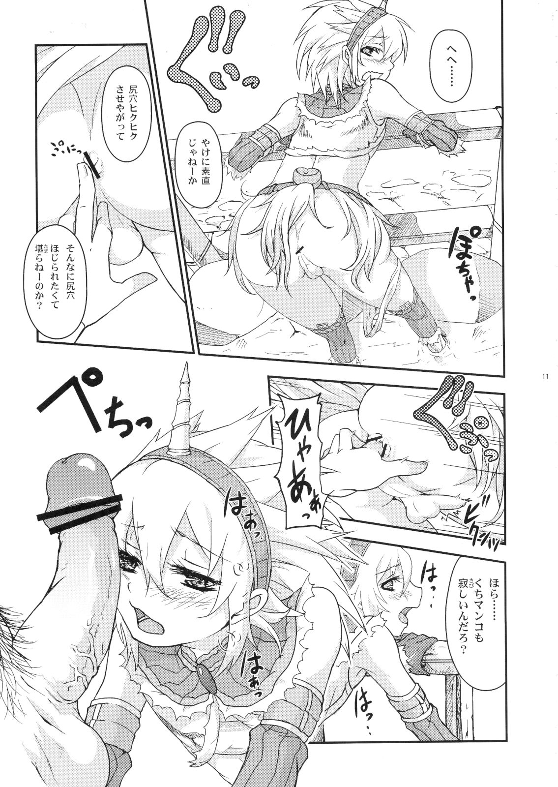 (C80) [Tra-Tama(ry (Ttuunn)] Josou Kirin Soubi ga Yukumo-mura ni Asobi ni Kitara Shuukai Yokujou no Hunter-tachi ni Rape Sarechaimashita. (Monster Hunter) page 8 full