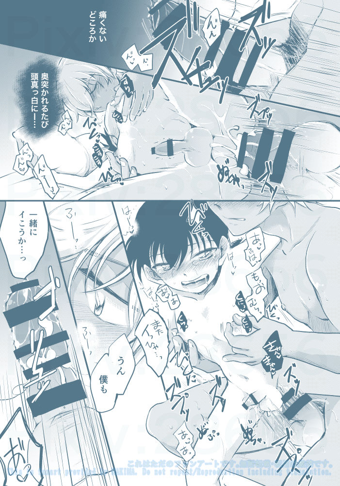 [MAKIMAX (Makima)] Chikubi Kaihatsu Hajimemashita (Meitantei Conan) [Digital] page 23 full