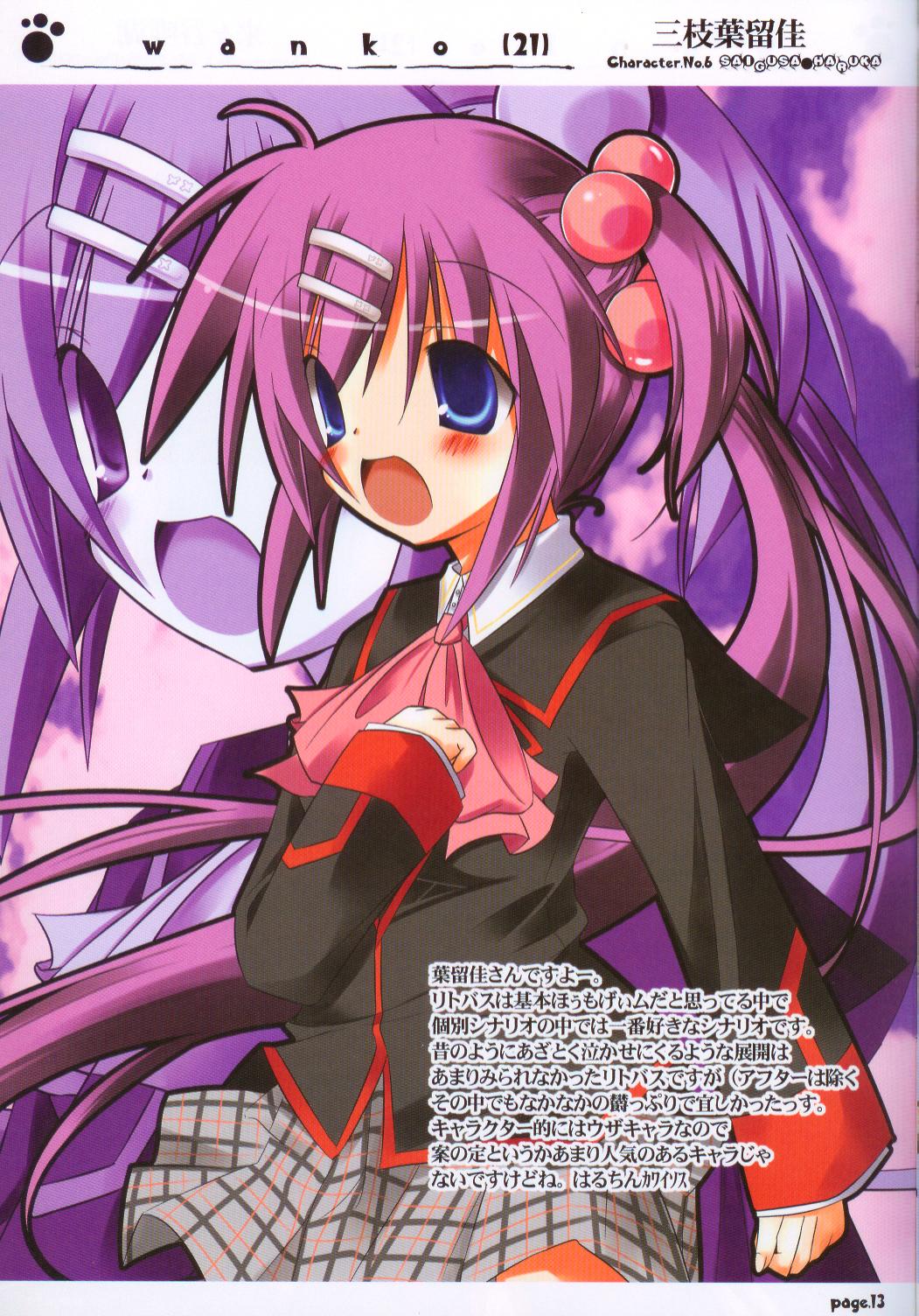 (C73) [Kikakugai.Extend (itotin)] wanko (21) (Little Busters!) page 10 full