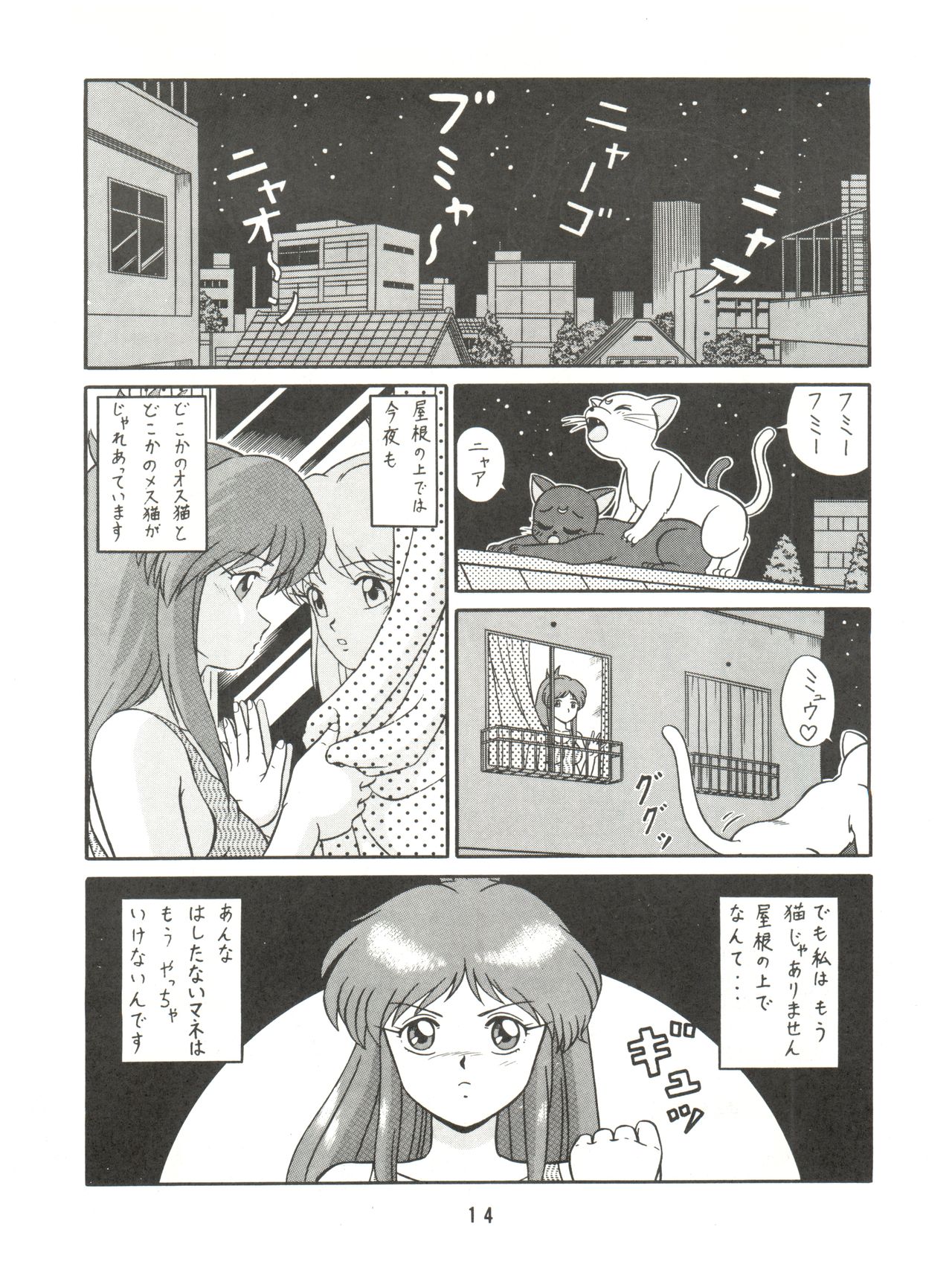 (C44) [Takashita-ya (Taya Takashi)] Baka Ja nee no 2 (Various) page 14 full