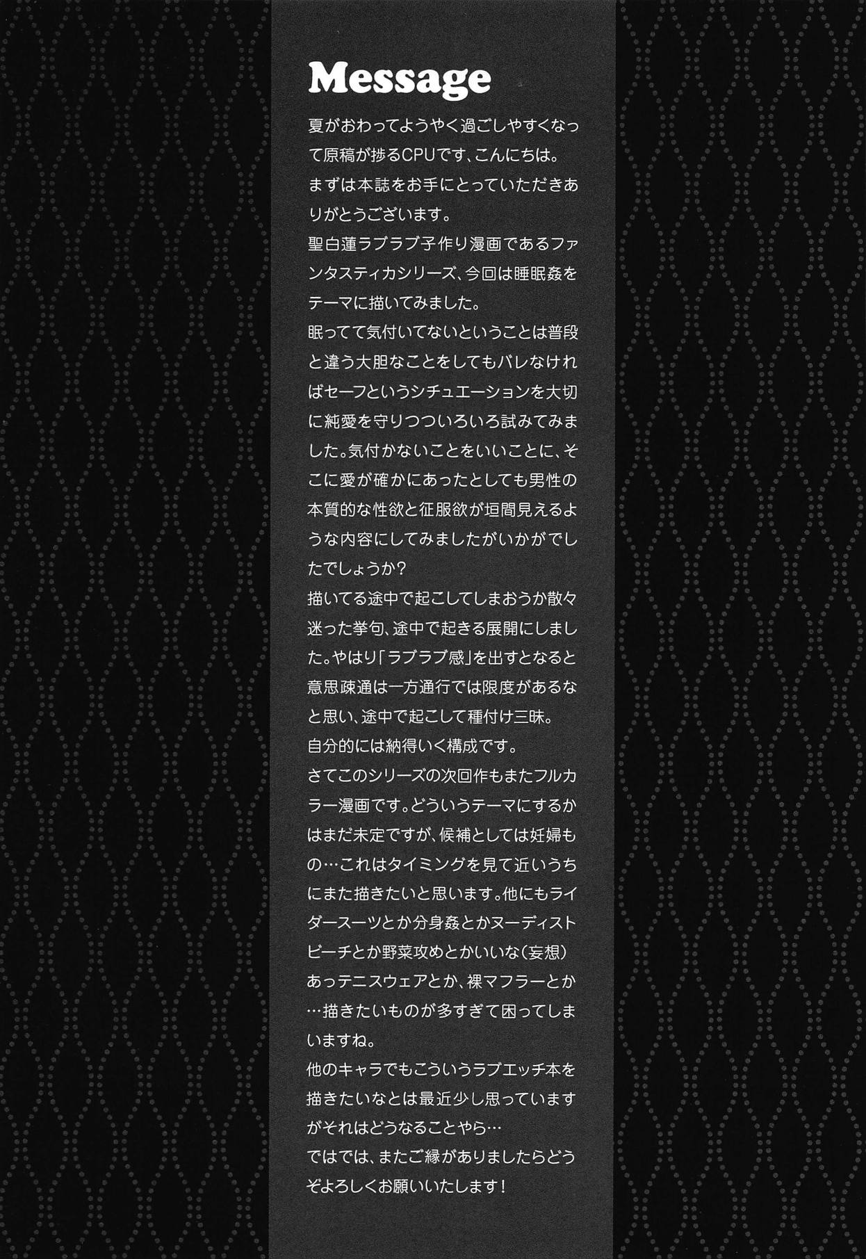 (C89) [HEXIVISION (CPU)] Yumekui Fantastica (Touhou Project) page 16 full