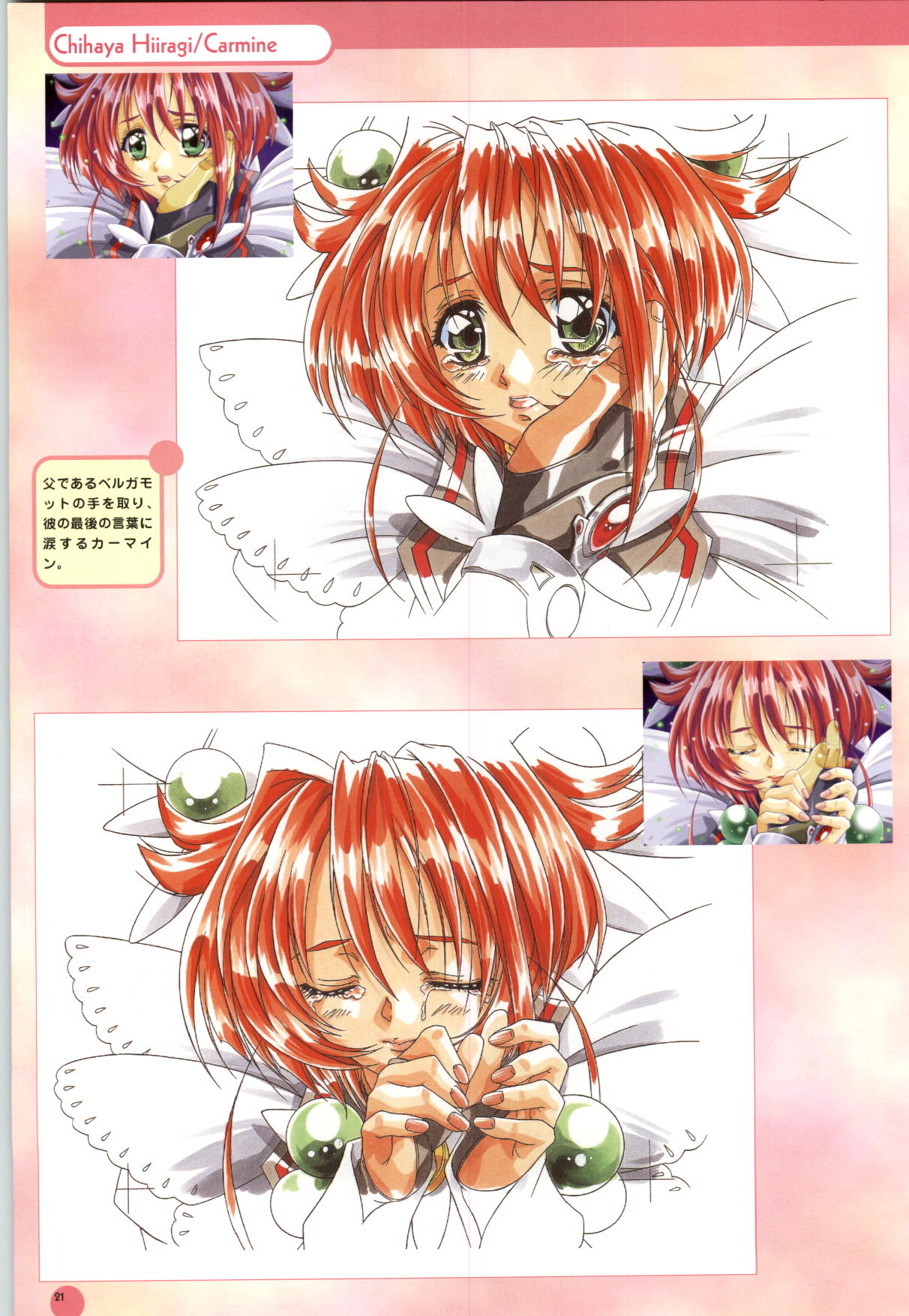 [Yokota Mamoru, Dodai Shouji] Septem Charm Magical Canan Visual Guide - Compass Official Artbook page 22 full