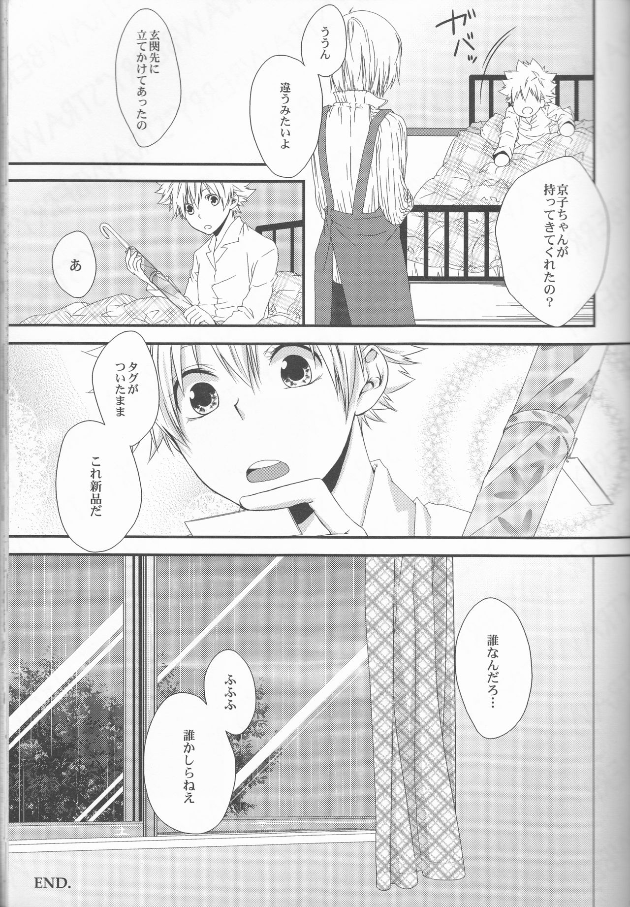 (C75) [Tsugahi (Various)] HibaTsuna Anthology - Strawberry (Katekyo Hitman REBORN!) page 43 full