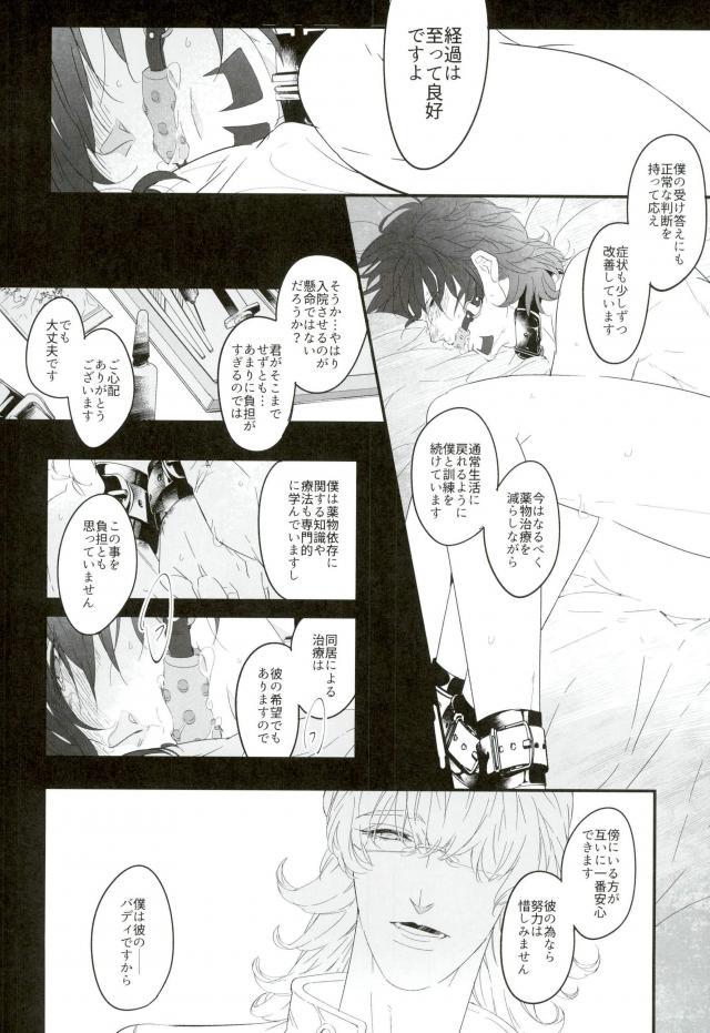 (TIGER HUNTING 10) [Coperu (Rira)] Shiro to Kuro no Fuiria (TIGER & BUNNY) page 43 full