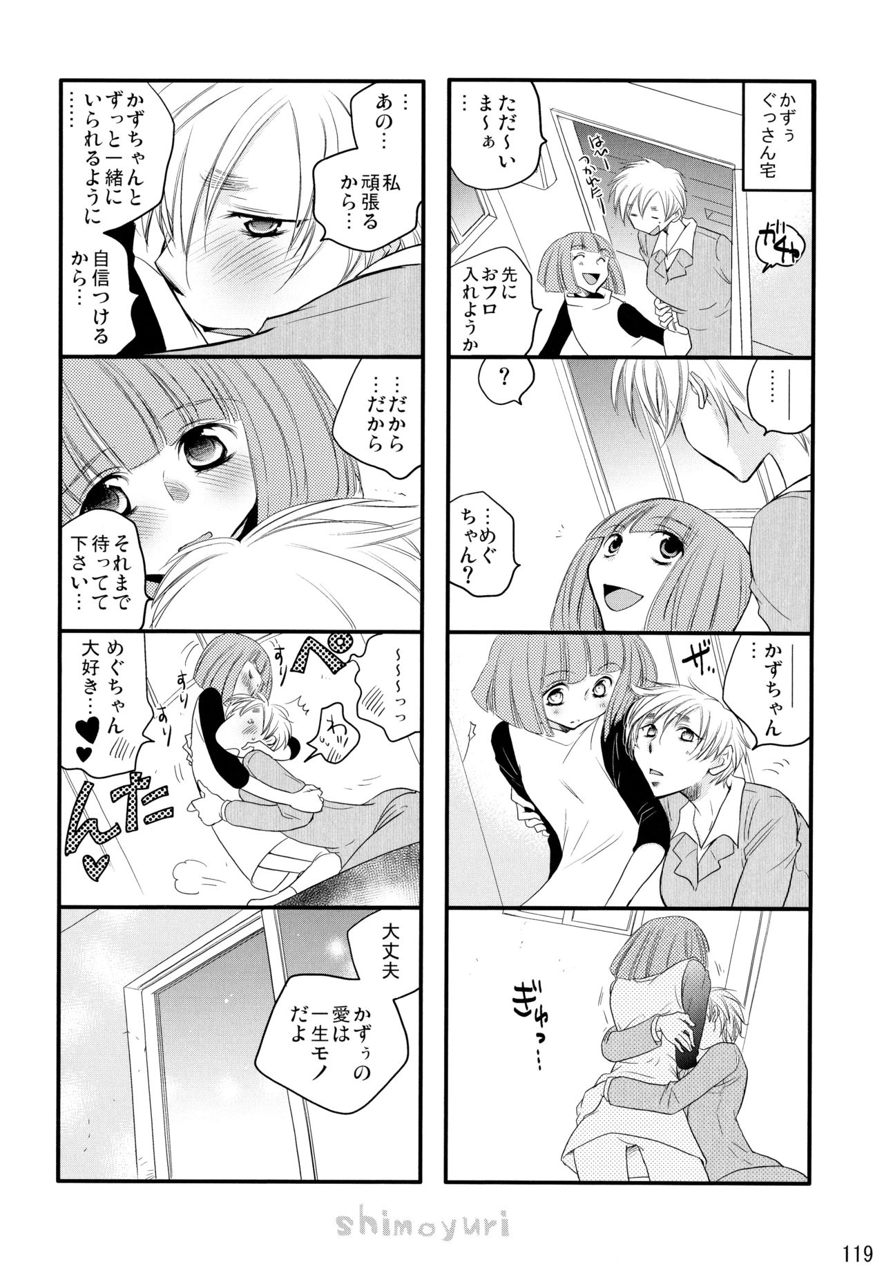 (C83) [Liliya (Ri-Ru-)] Shimoyuri Kouki Soushuuhen page 119 full