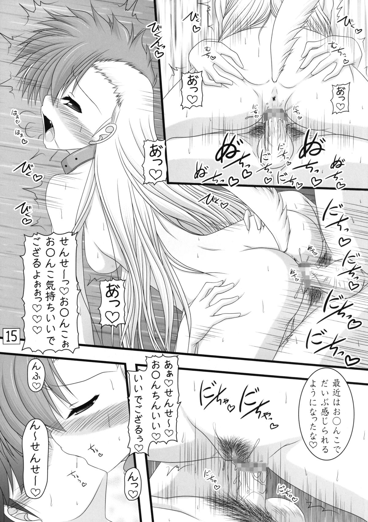 [Ai Wa Kurayami (Marui Ryuu)] Wanko no daitaian (Ghost Sweeper Mikami) [Digital] page 14 full