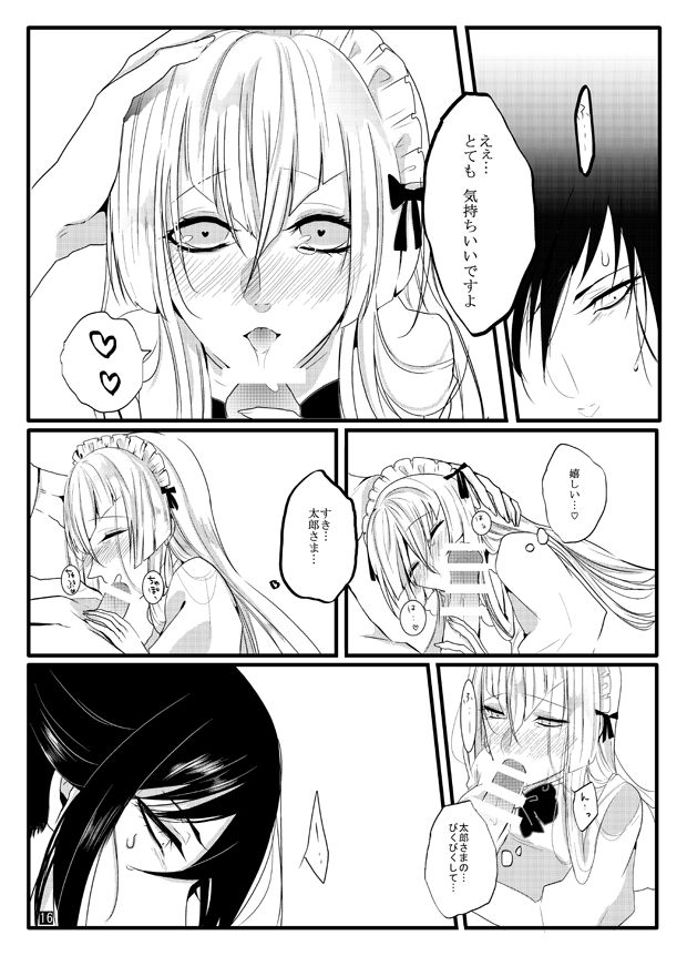 [Gentei Mikan (Moza)] Honey Milk Love (Touken Ranbu) [Digital] page 16 full