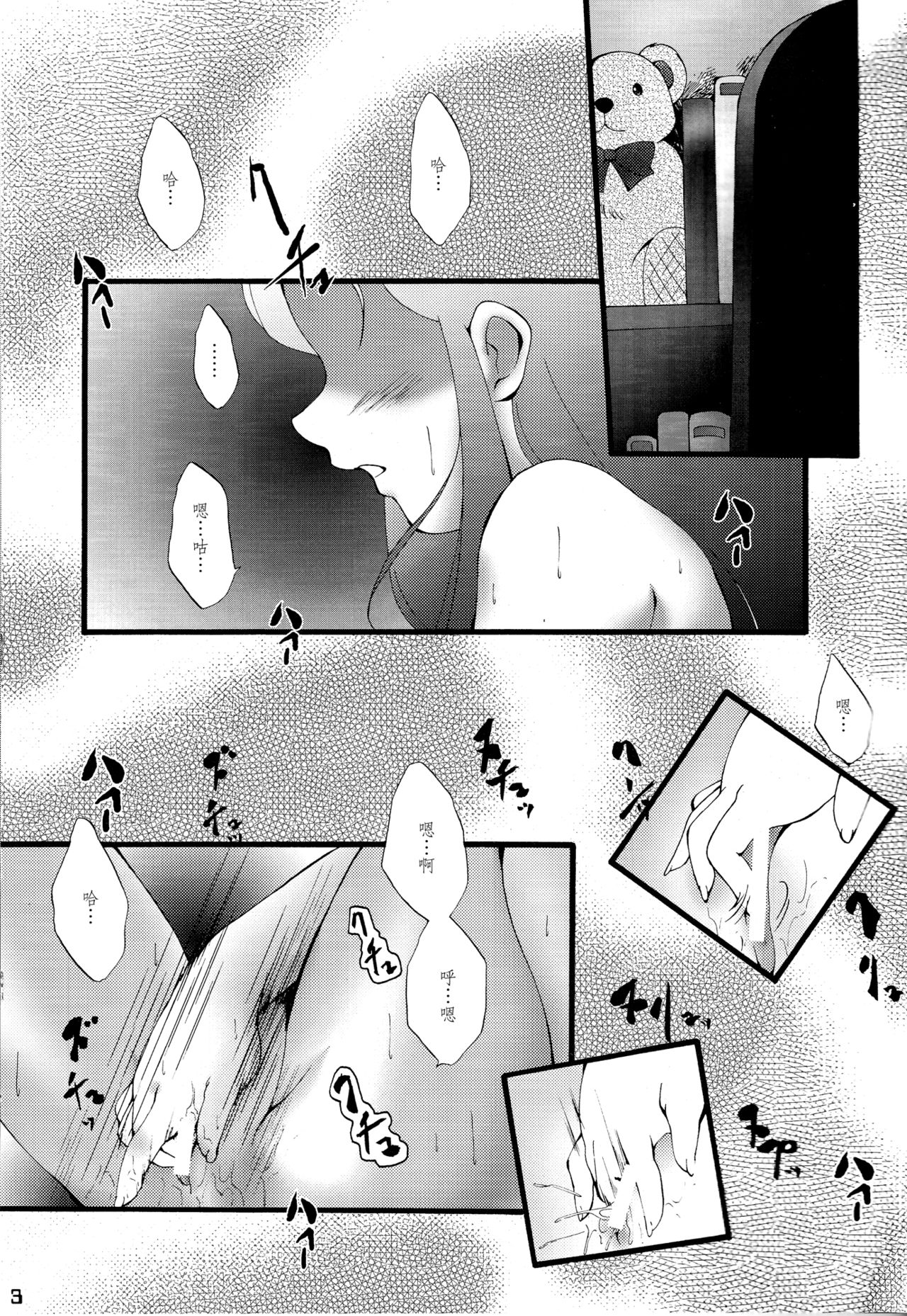 (CR35) [Itsukidou (Touma Itsuki)] You're My Best... (Futari wa Precure) [Chinese] [CE家族社] page 2 full