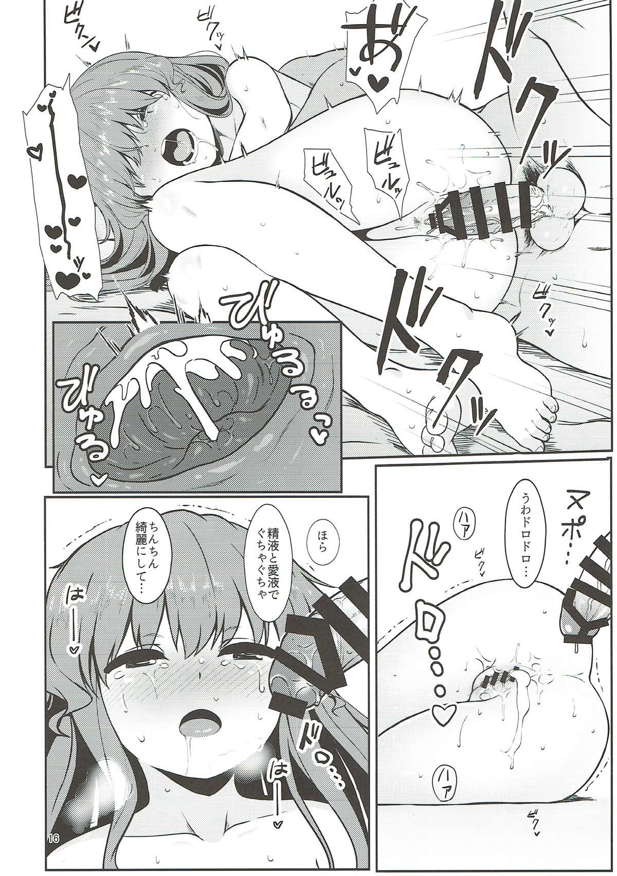 (C93) [Lactucopicrin (Momoiro Retas)] Souryou Musume no Ayashikata 2 (Touhou Project) page 15 full