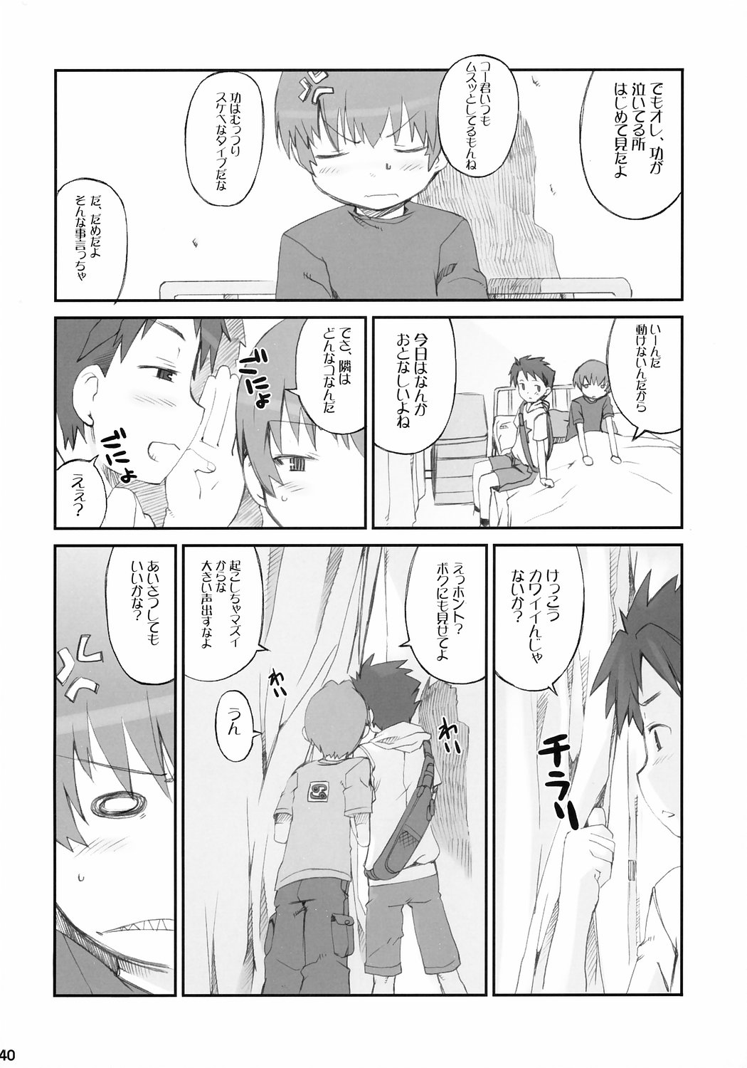 (C67) [Bravo (Hiura R, Shimosan)] Tonari no Kimi 3-gakki page 41 full