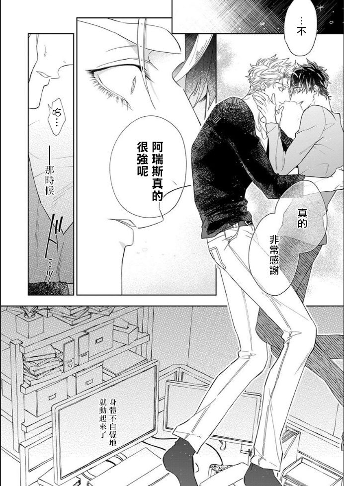 [Akihisa Teo] Kishi-sama (Ikusei-chuu) to Doukyo Shimasu 4 [Chinese] [拾荒者汉化组] [Digital] page 7 full