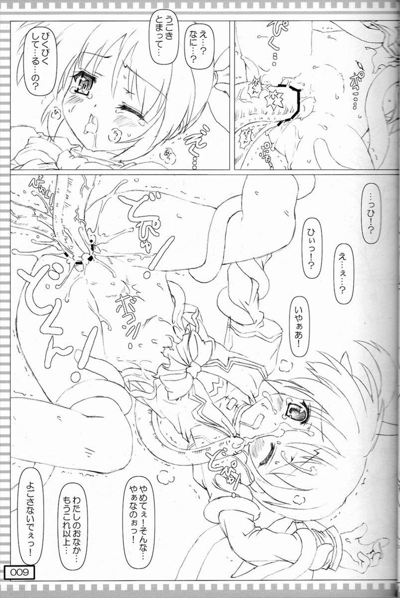 (Lyrical Magical 5) [Testa Kitchen (Testa)] Shokushu Nano (Mahou Shoujo Lyrical Nanoha) page 8 full