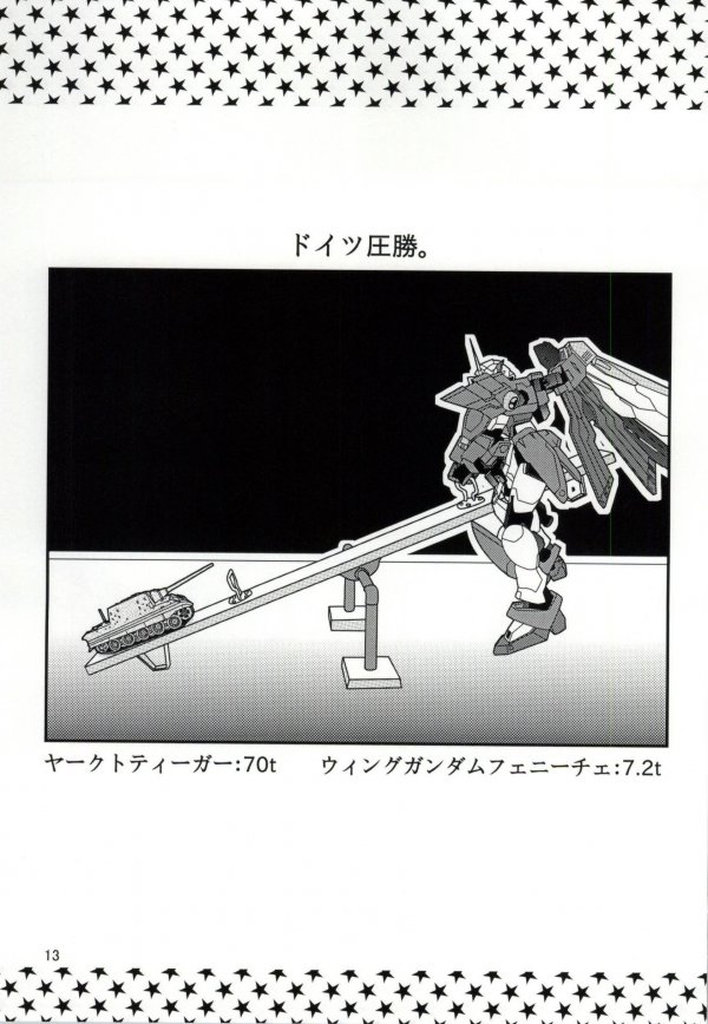 (C86) [Paper Fort (Jimauso)] FK DARK MATTER BOOSTER (Gundam Build Fighters) page 12 full