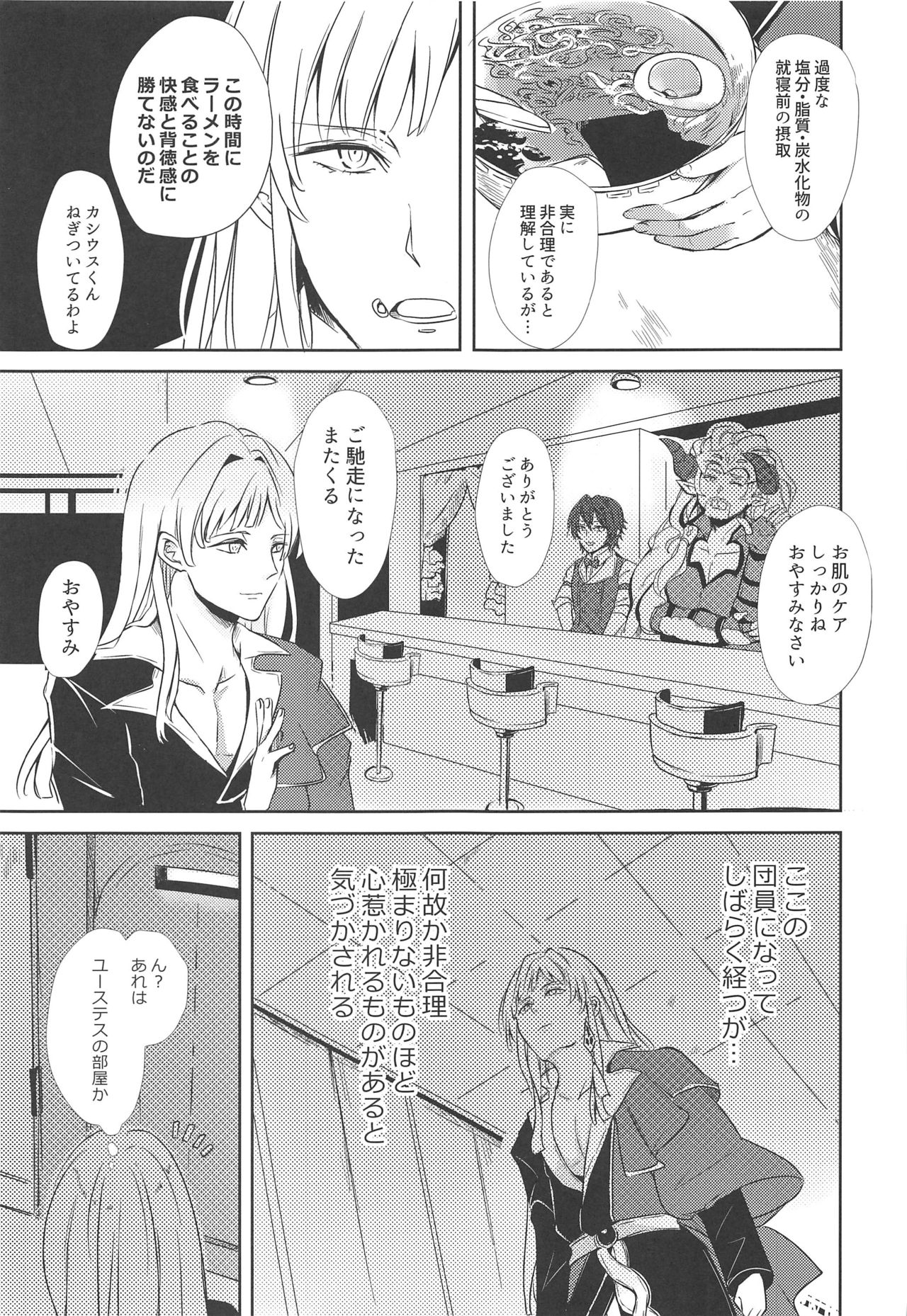 (C96) [momoirohoppe (Rei)] Oshiete! Djeeta-chan ~Aka-chan wa Doko kara Kuru no?~ (Granblue Fantasy) page 4 full