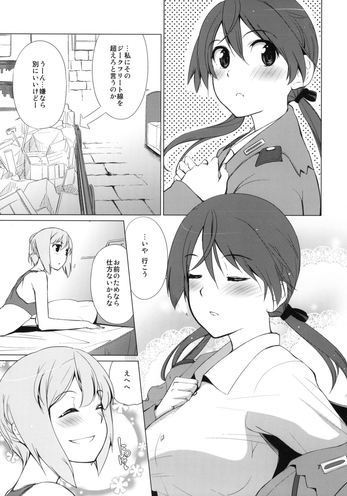 (C79) [Tougechaya (Touge Hiro)] Karlsland Gunjin tarumono 1 ni Erica 2 ni Erica, 3・4 mo Erica Ikaryaku da! (Strike Witches) page 6 full