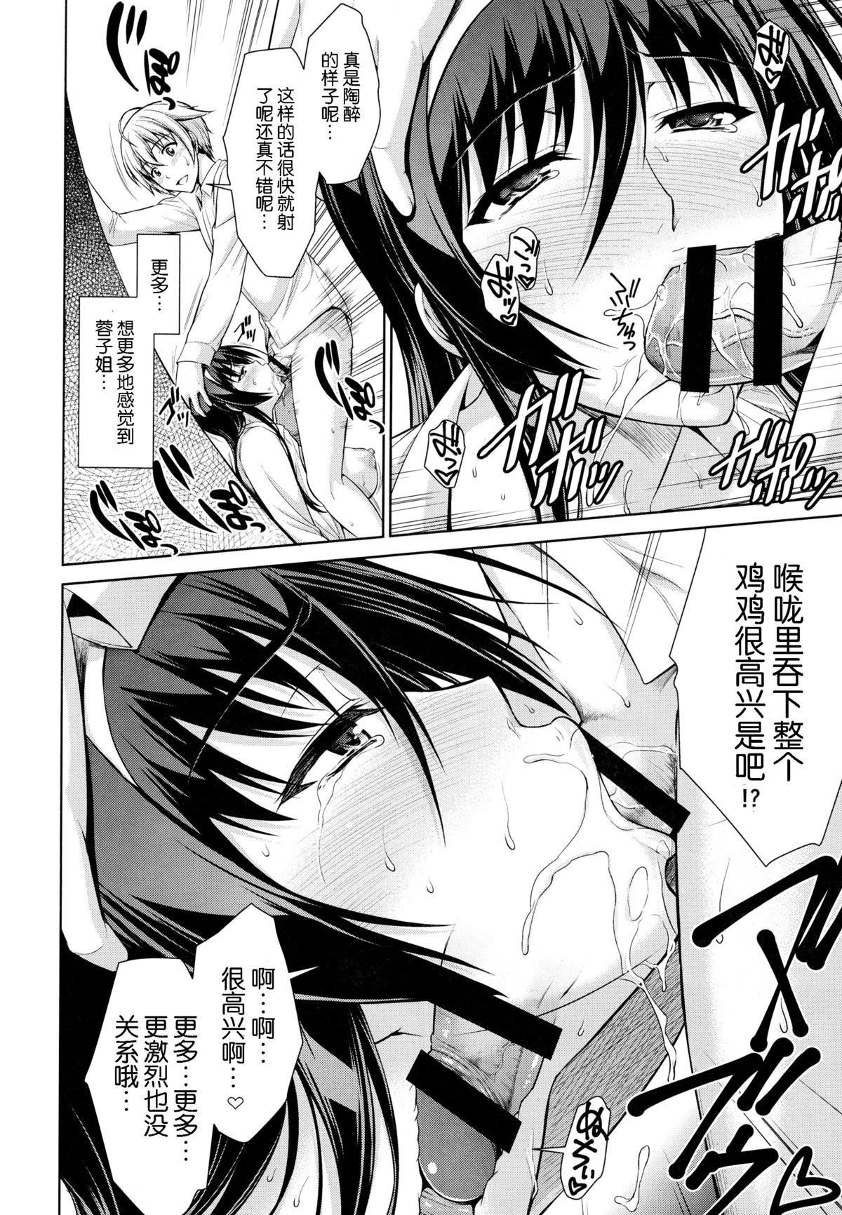 (C87) [Type-G (Ishigaki Takashi)] Boku wa Anata ni Wan to Naku Reverse [Chinese] [脸肿汉化组] page 14 full