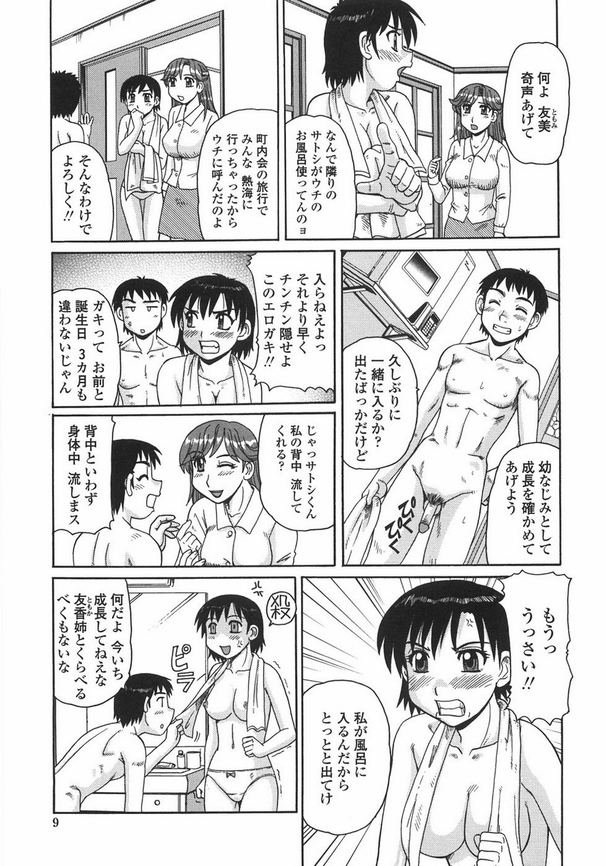 [Morris] Hitozuma Kyouikuhou page 11 full