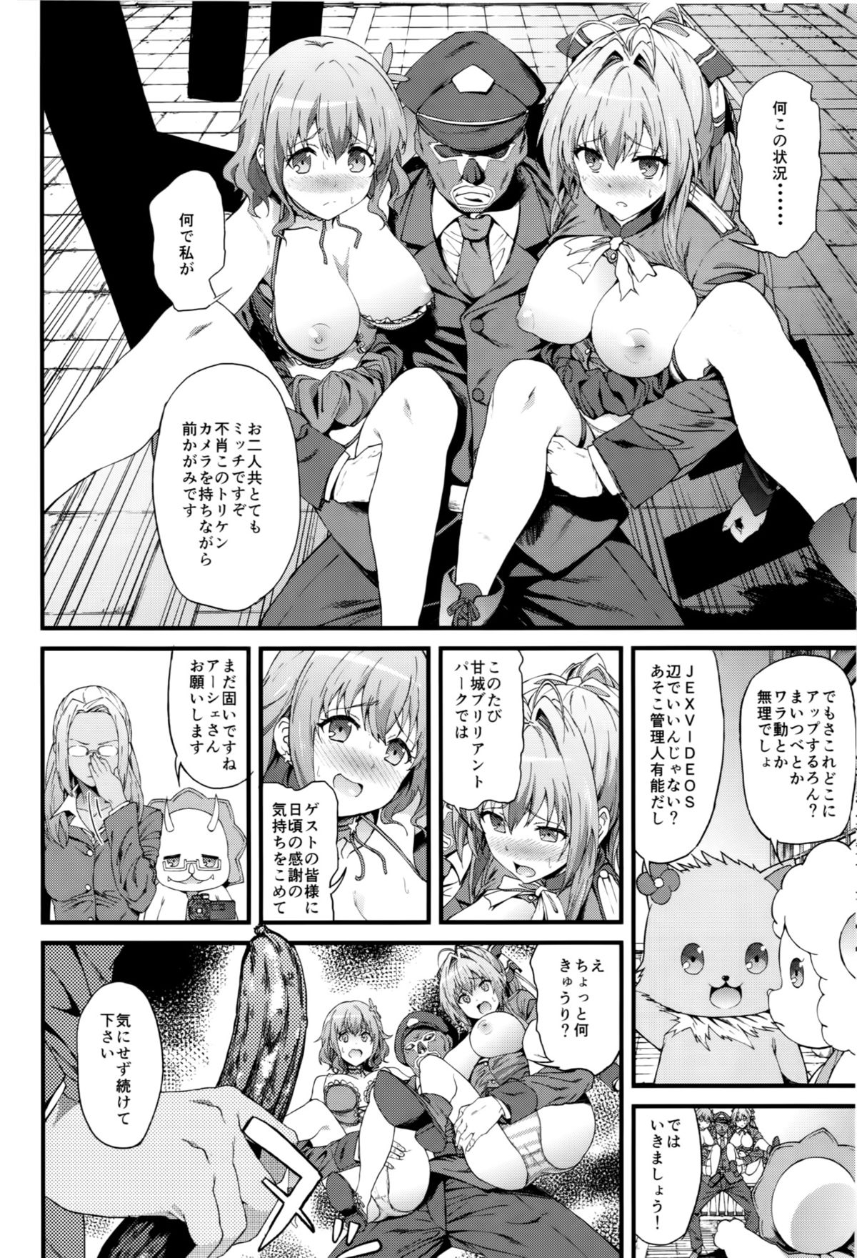 (C87) [EXTENDED PART (YOSHIKI)] Kaimaku Yoru no Theme Park (Hiru) (Amagi Brilliant Park) page 5 full