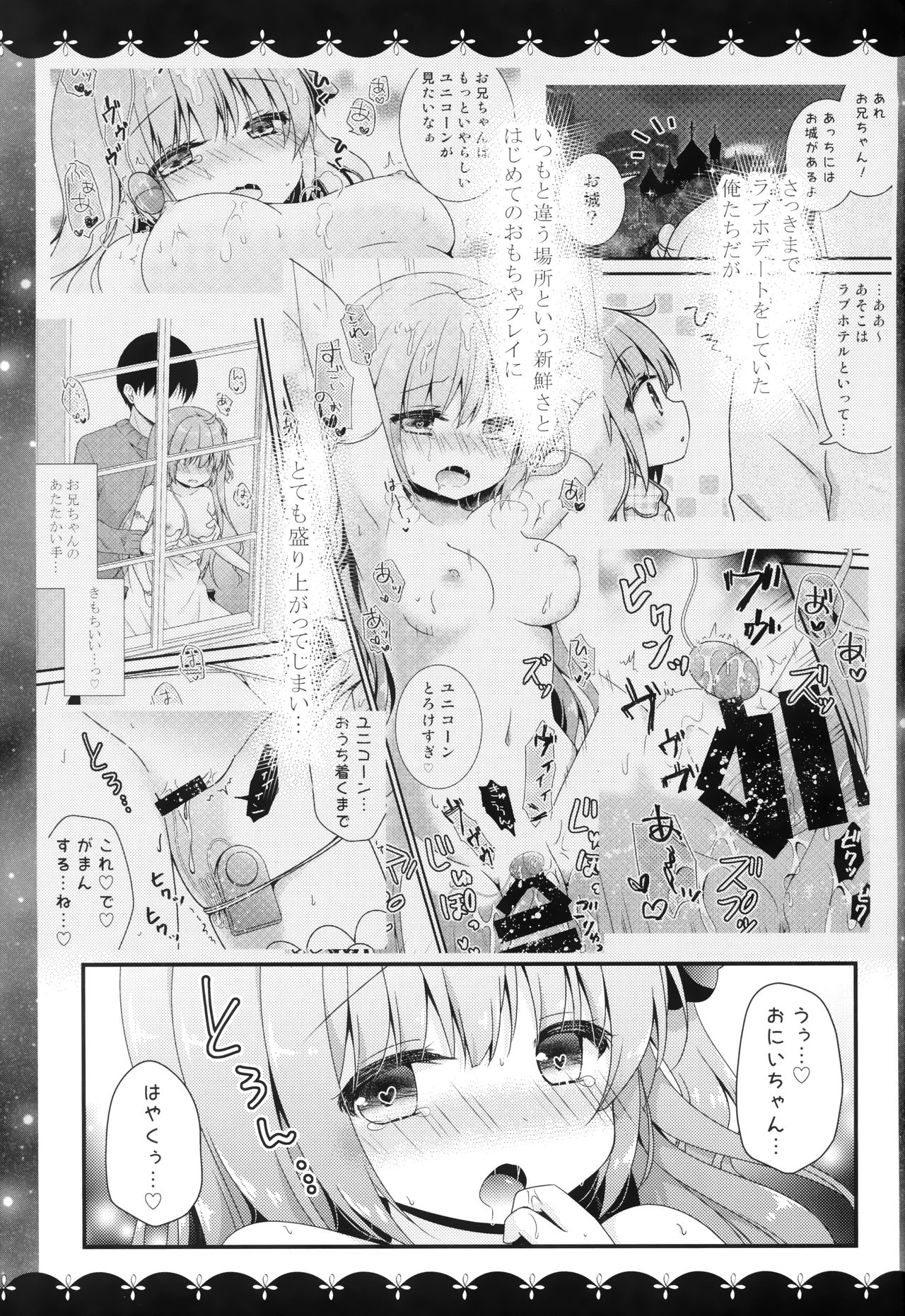 (C95) [Murasakiiro no Yoru (Murasaki*)] Unicorn to Motto Ichaicha (Azur Lane) page 4 full