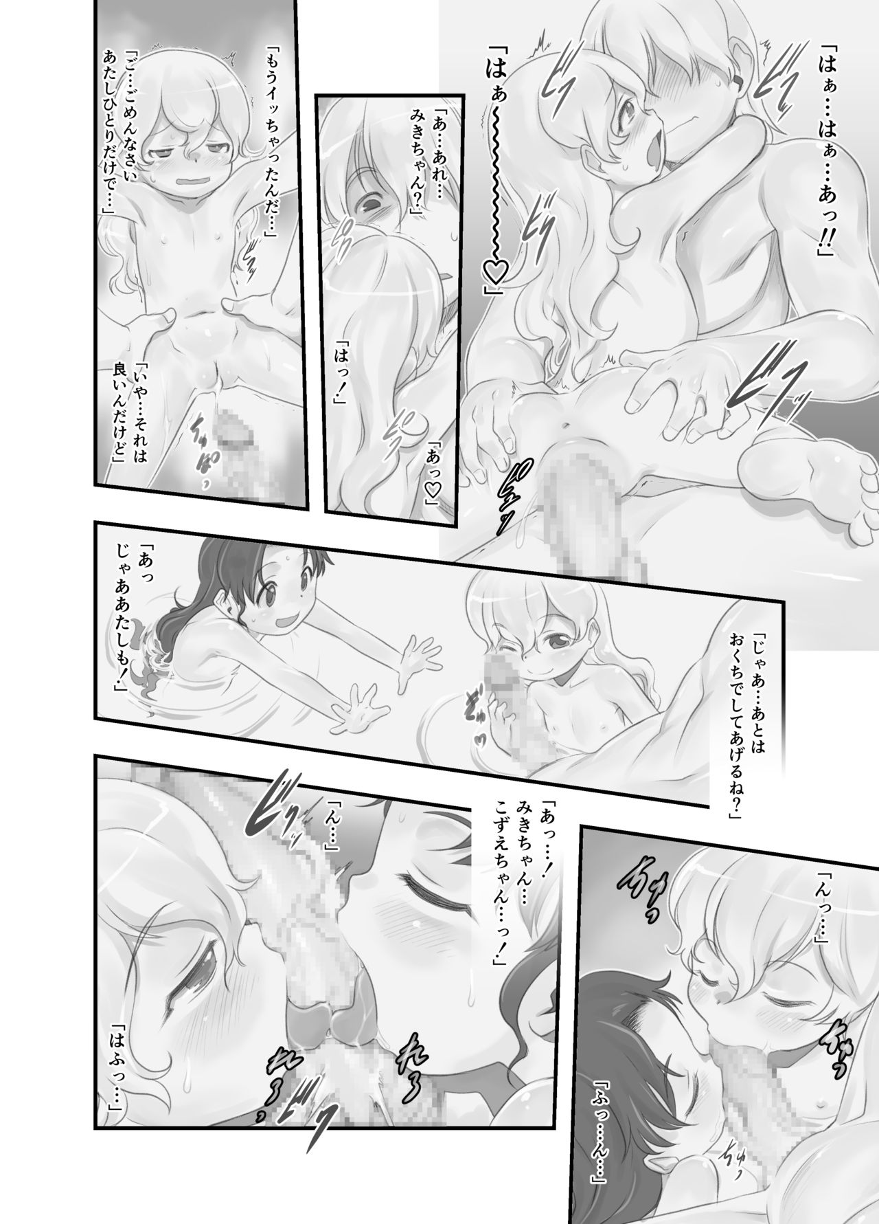 [P.A. Project (Teruki Kuma)] Ichiban Sentou ~Gobanme~ [Digital] page 17 full