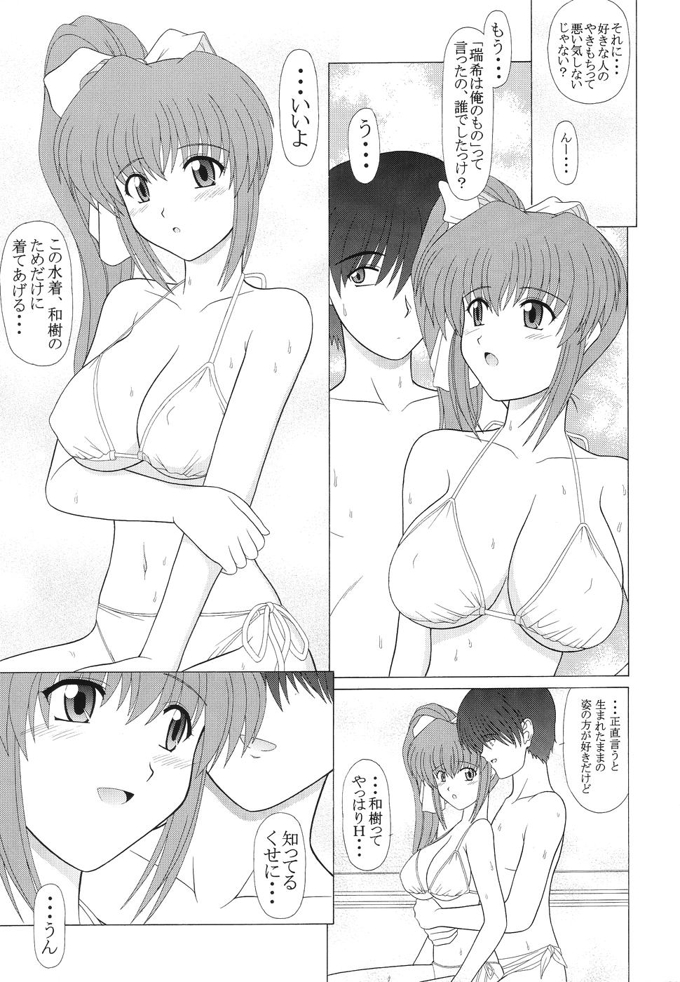 (C64) [GEBOKU SHUPPAN (PIN VICE)] feel next (Comic Party) page 12 full