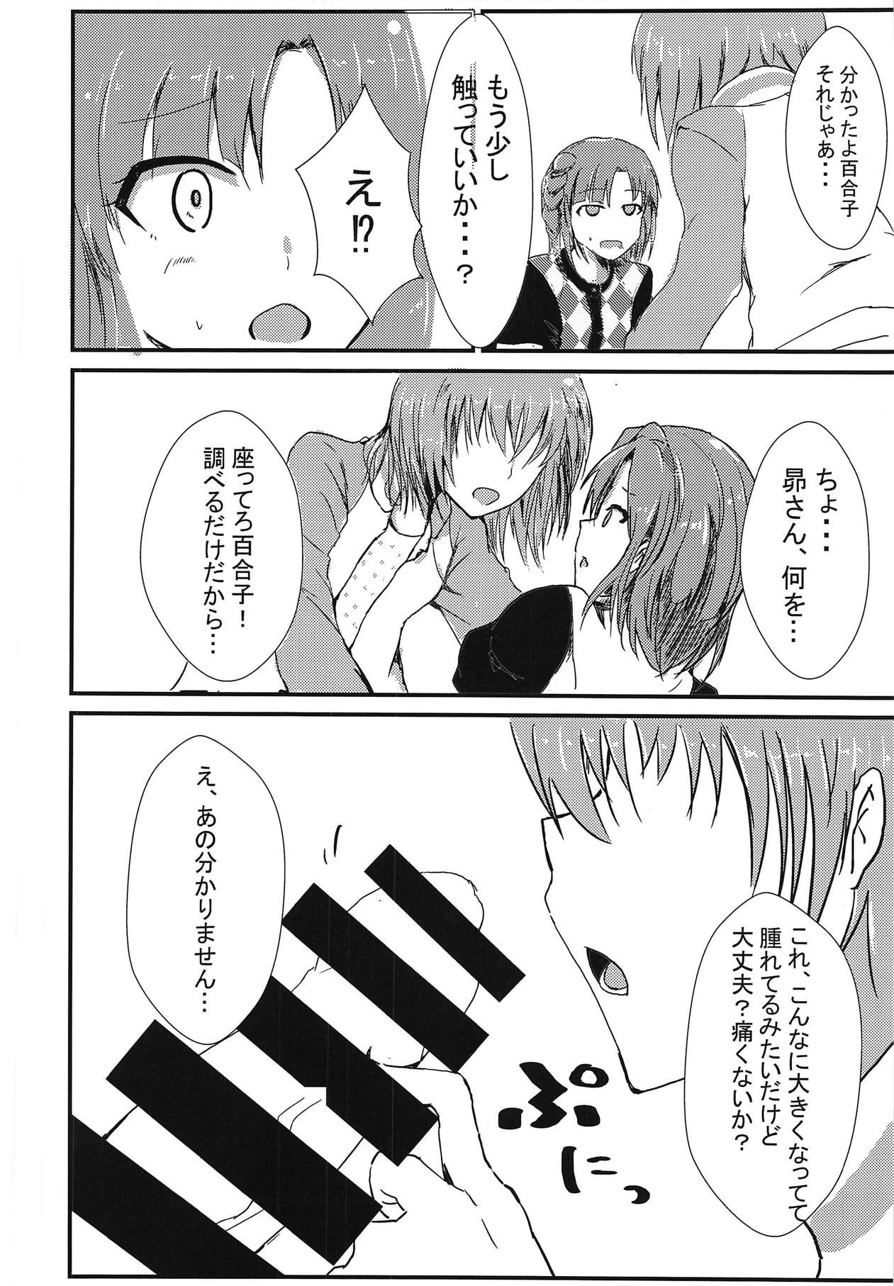 (C94) [Himanytou (Himany)] Subaru to Yuriko ga Sonoba no Nori de Futanari H Suru Hanashi (THE IDOLM@STER MILLION LIVE!) page 7 full