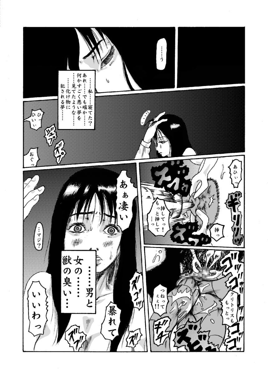 Kikaikan 02 page 27 full