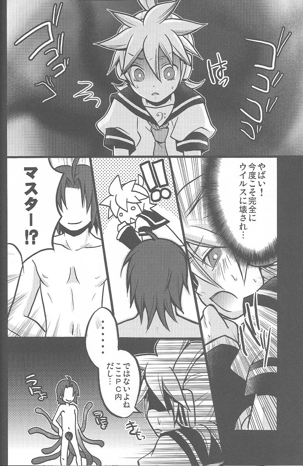 (C76) [Yomosugara (Yomogi Ringo)] Inran Tenshi Moejiru Len % (VOCALOID) page 23 full