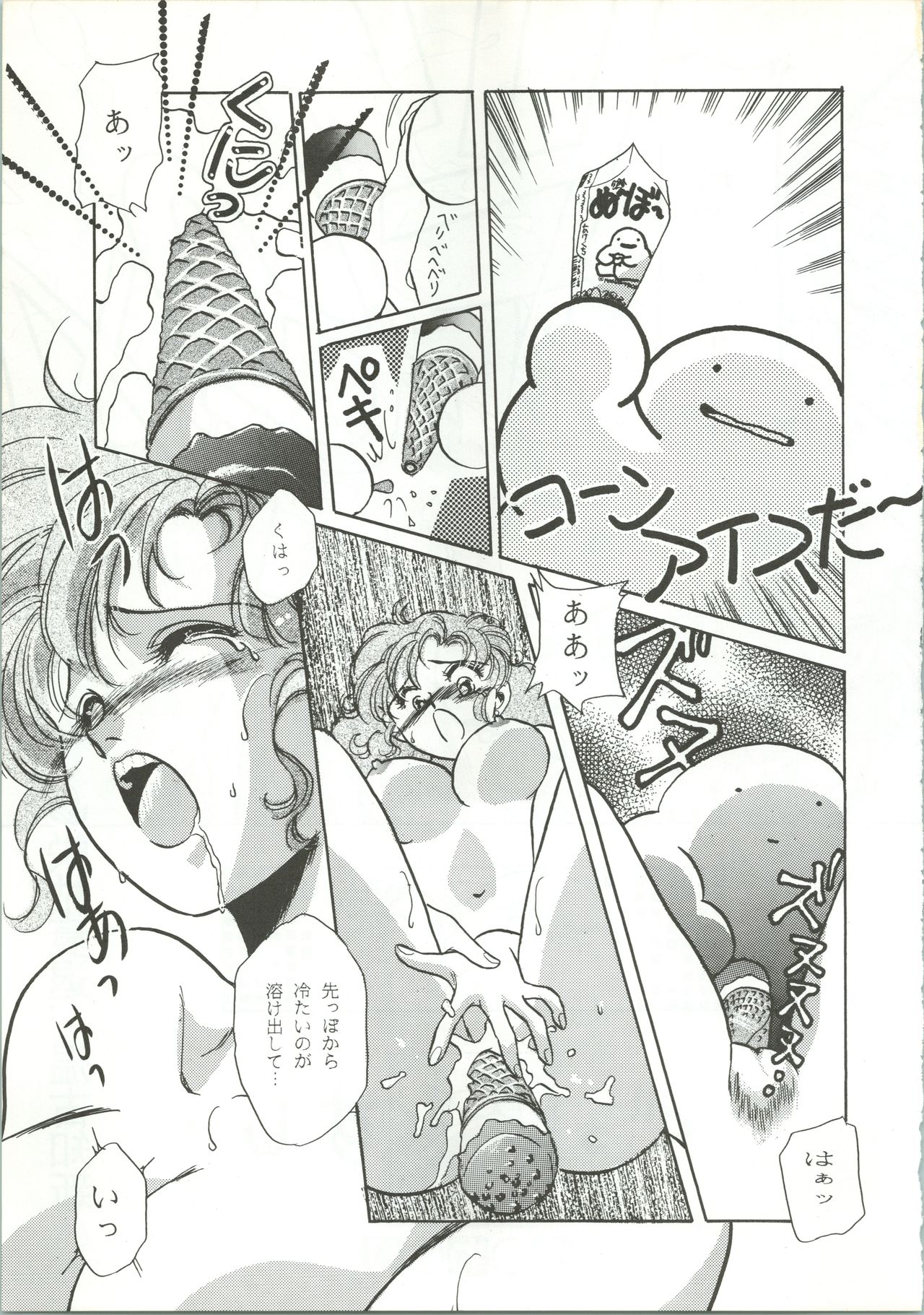 (C43) [R-KIDS (Various)] R KIDS! Vol. 5 (Various) page 52 full