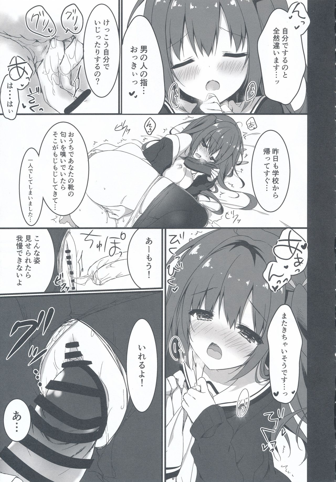 (C95) [Citron no mori (Yuzuna Hiyo)] Kuroi-san wa Boku no Stalker page 13 full