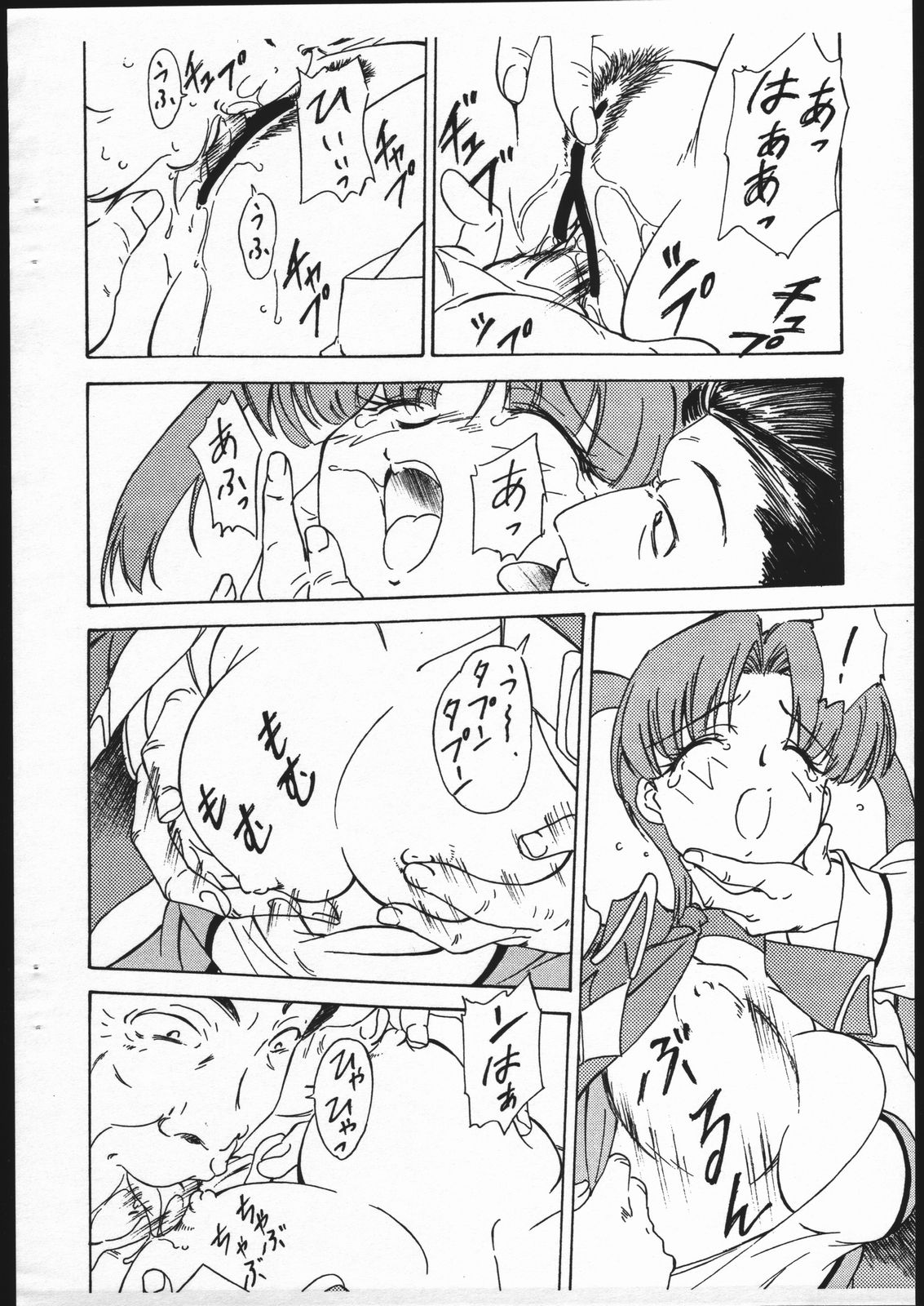 [GaoGaiGar] Hikoushiki Fushounin File (Karajishi) page 7 full