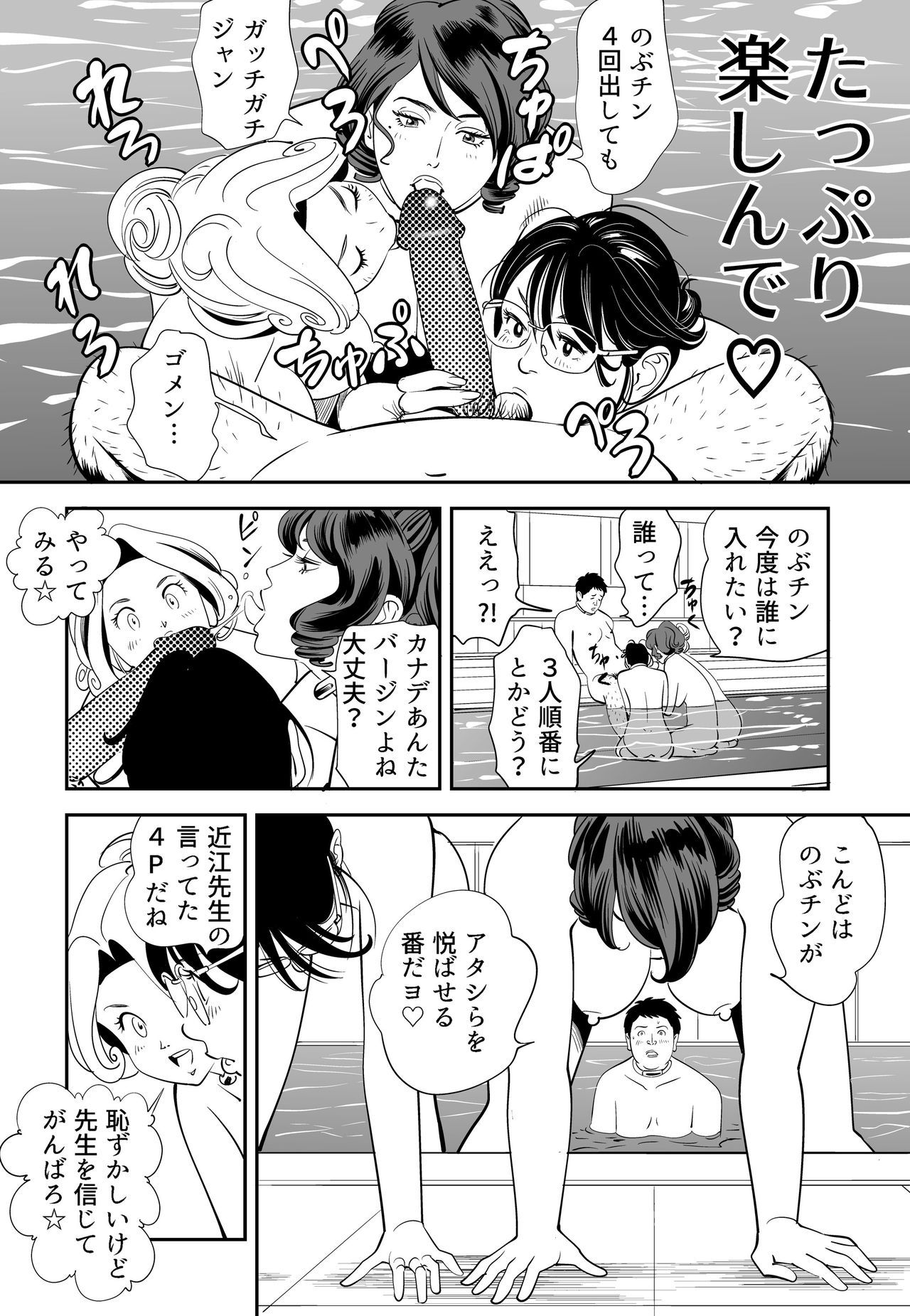 [Kidouchi_Kon] GAME/DEATH page 45 full