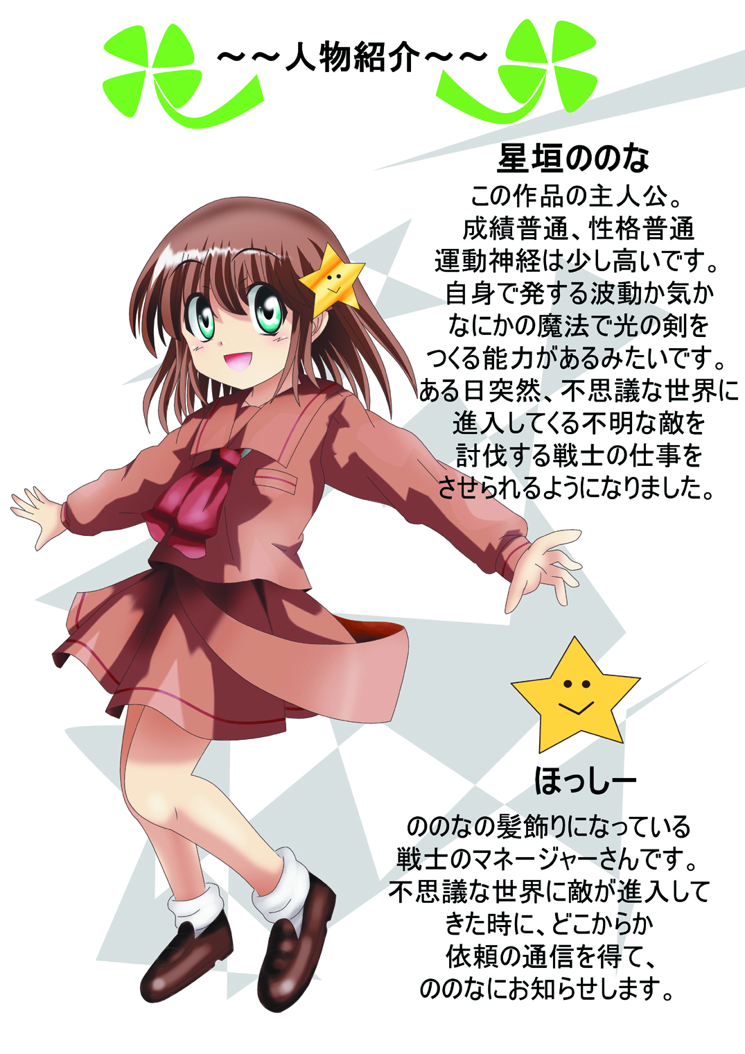 [Dende] Fushigi Sekai -Mystery World- Nonona 10 ~Manen to Onin no Rensa~ page 9 full